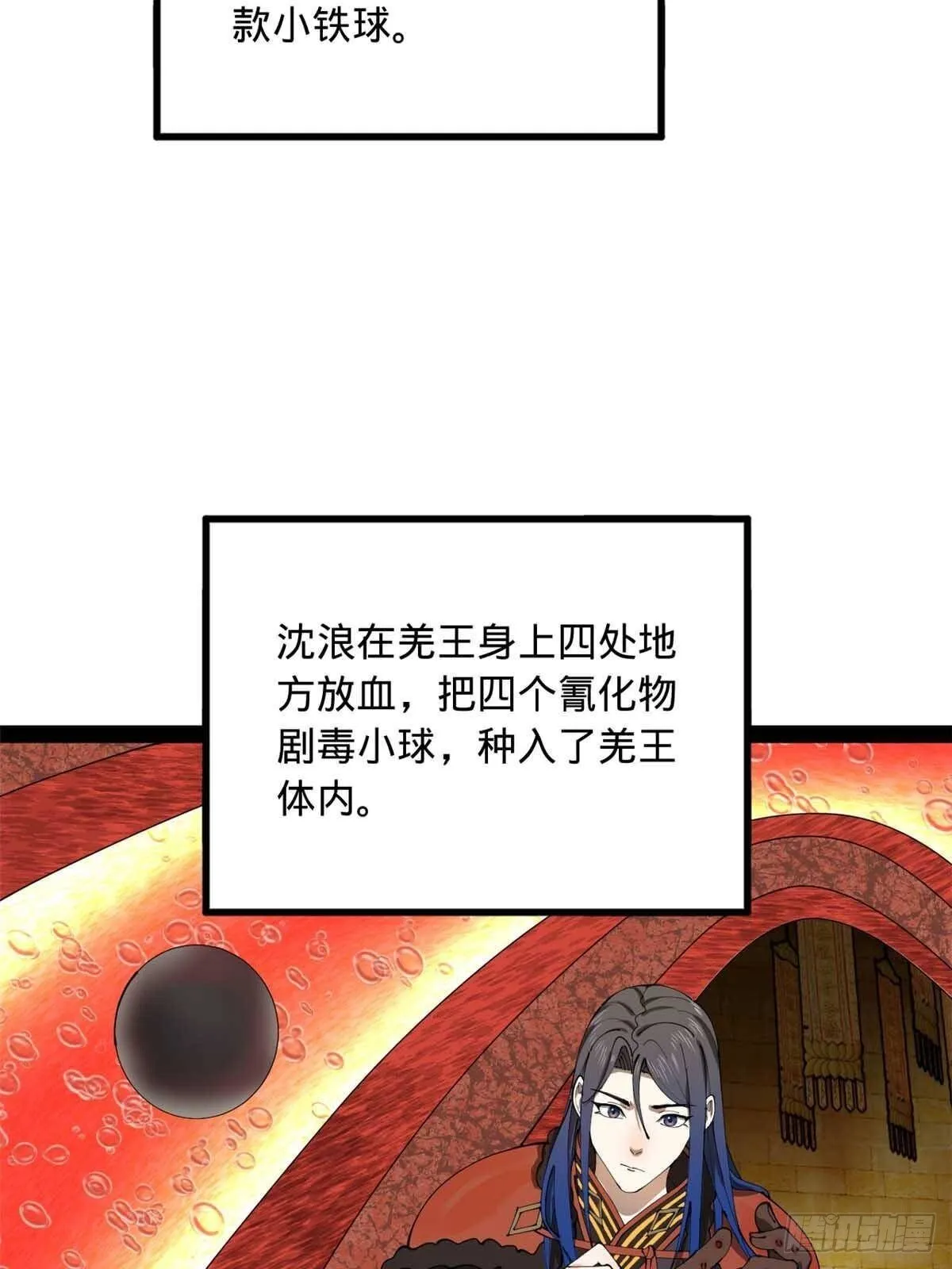 214 盖圣庙的条件！ 第66页