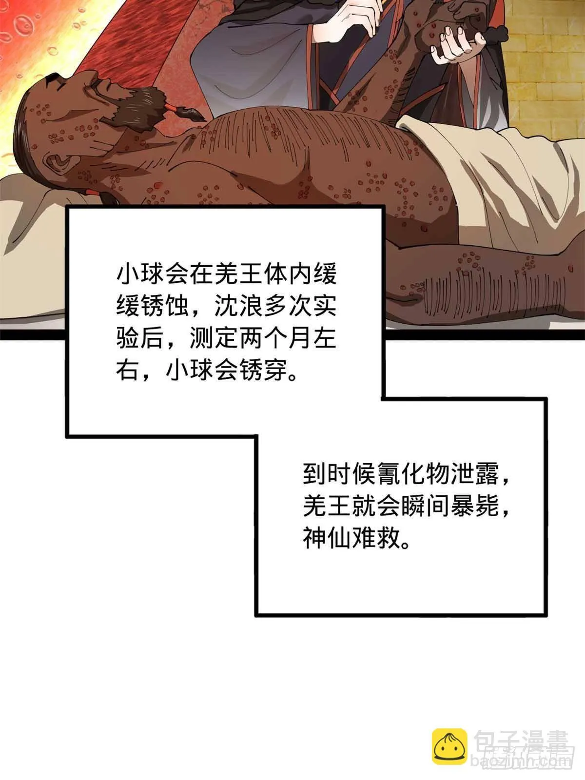 214 盖圣庙的条件！ 第67页