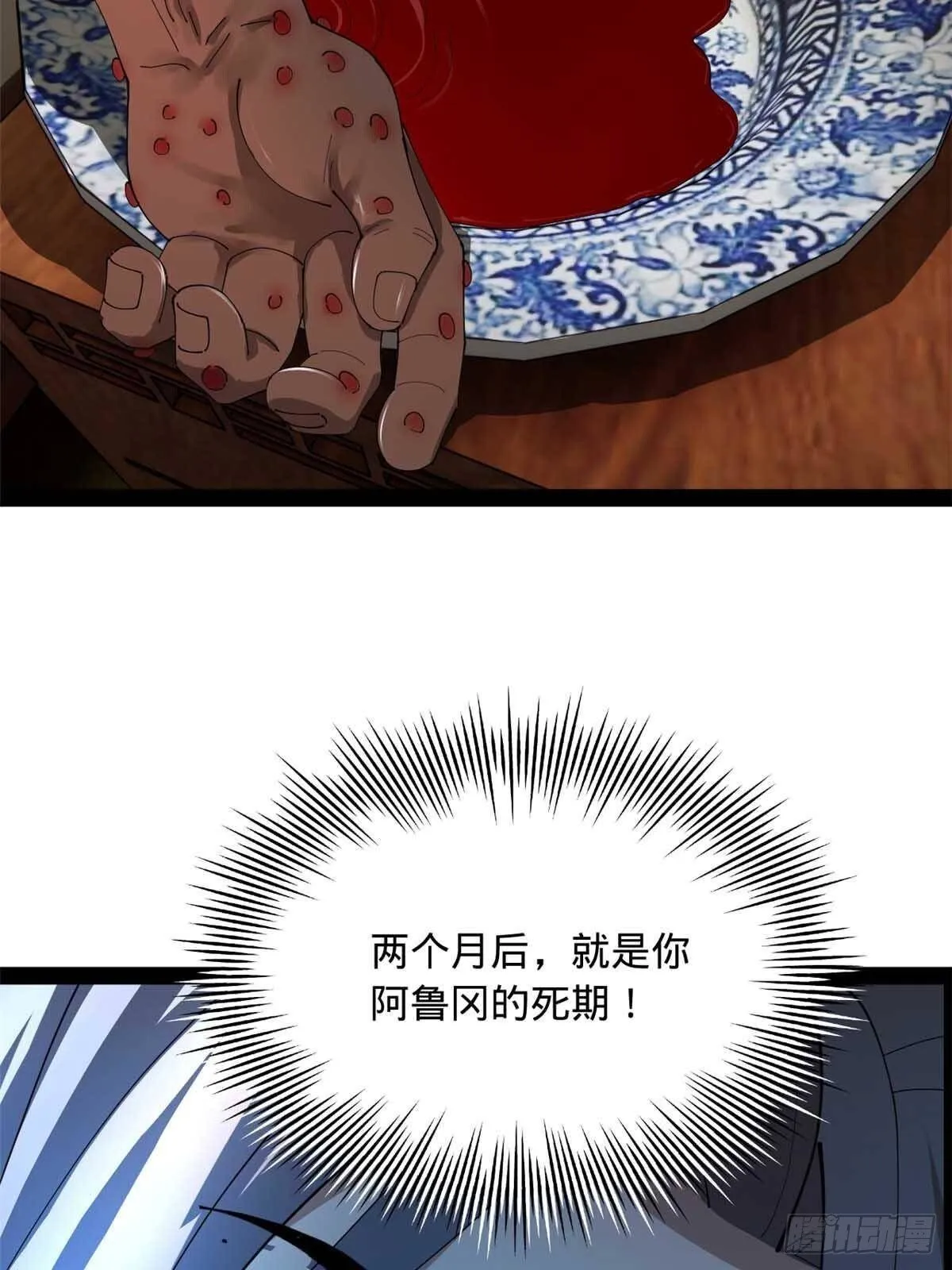 214 盖圣庙的条件！ 第69页