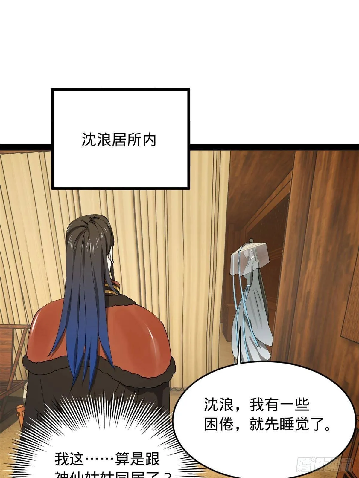 216 与雪隐共浴！ 第3页