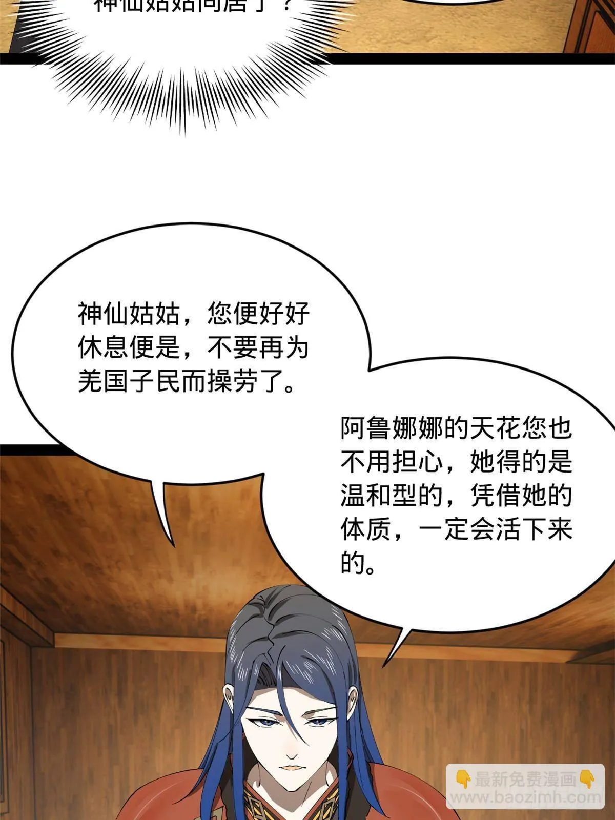 216 与雪隐共浴！ 第4页