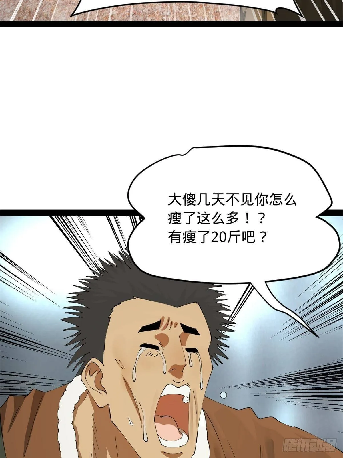 216 与雪隐共浴！ 第7页
