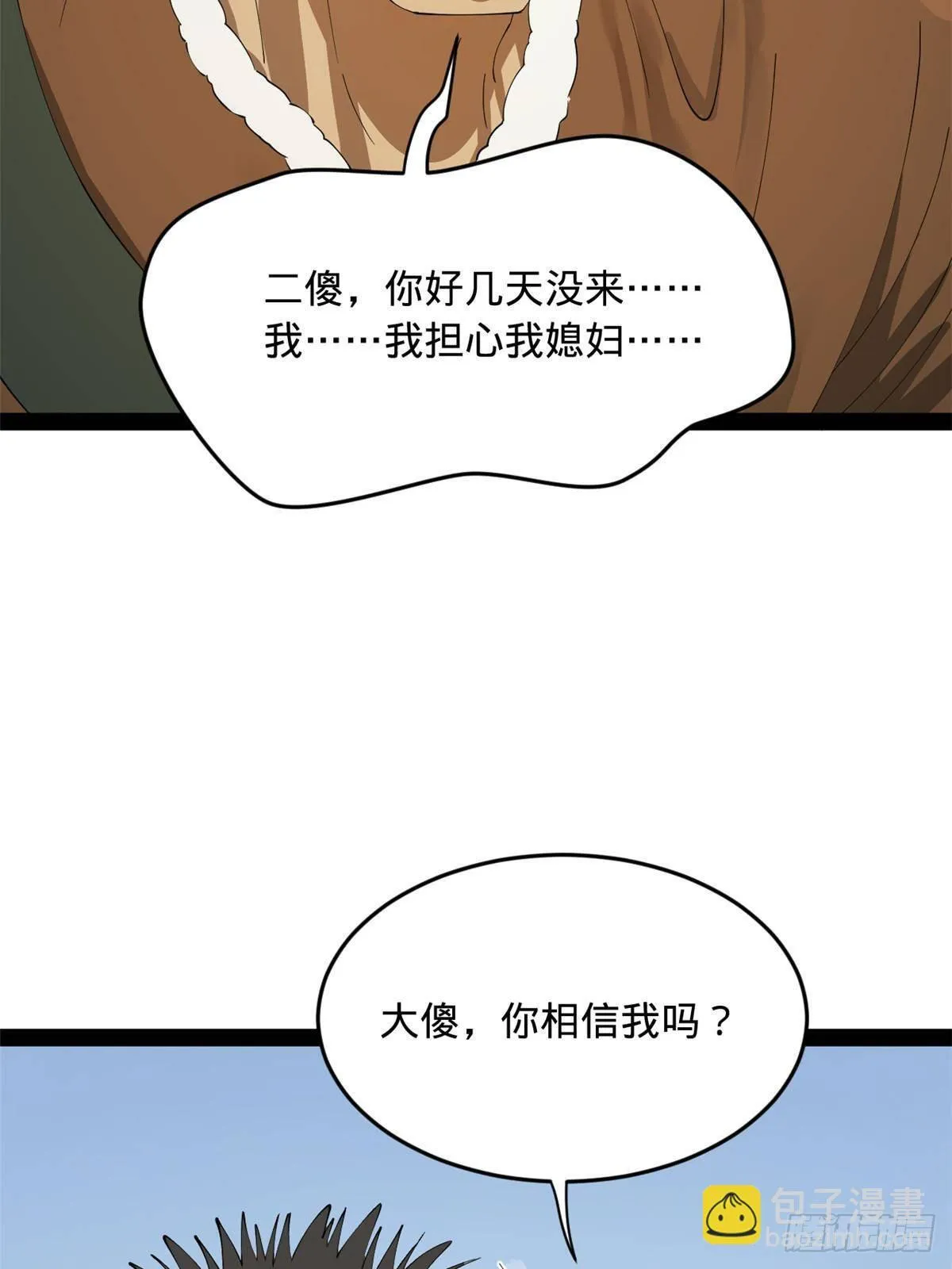 216 与雪隐共浴！ 第8页