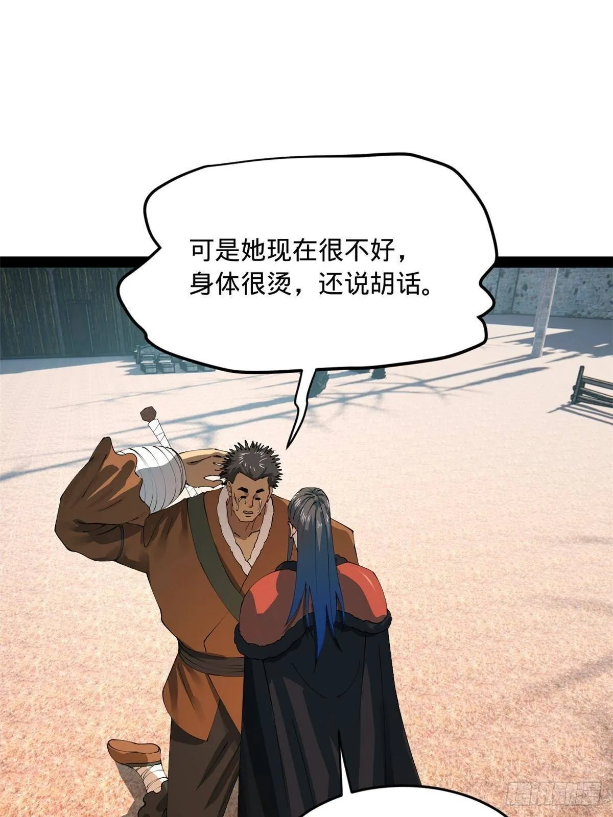 216 与雪隐共浴！ 第10页