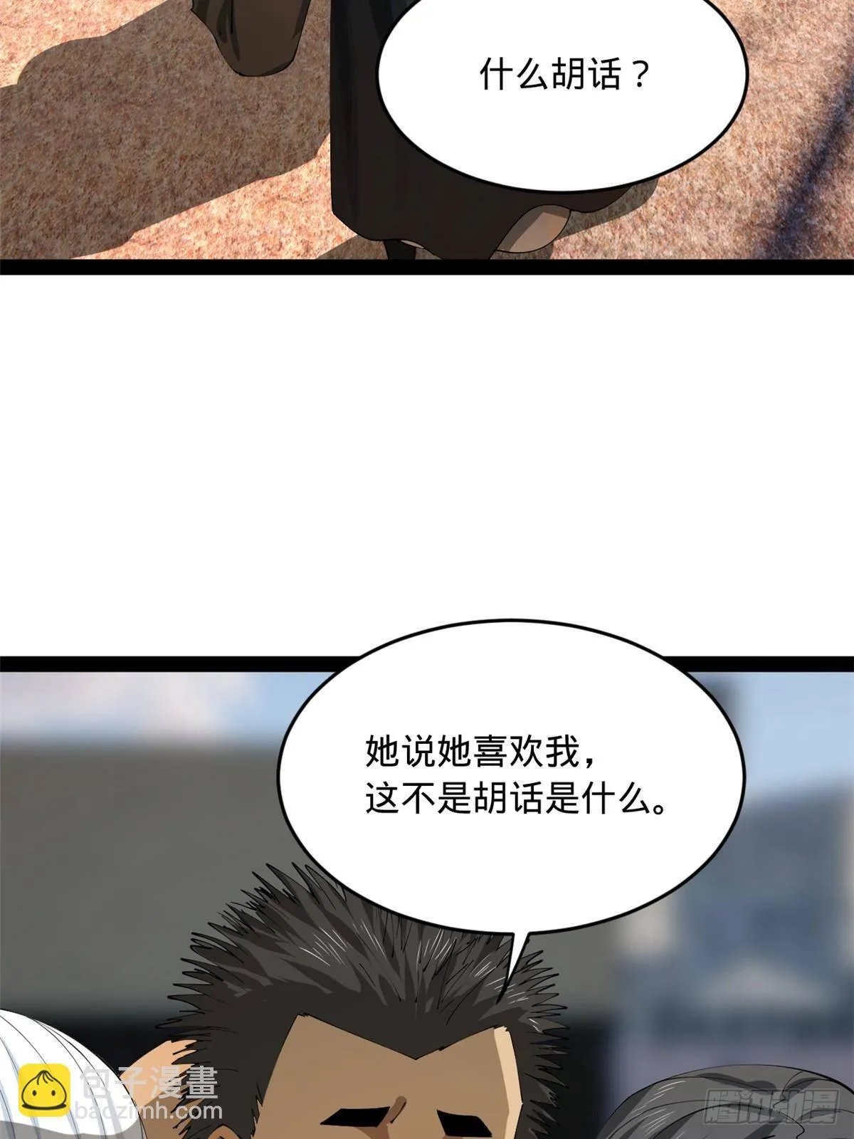 216 与雪隐共浴！ 第11页