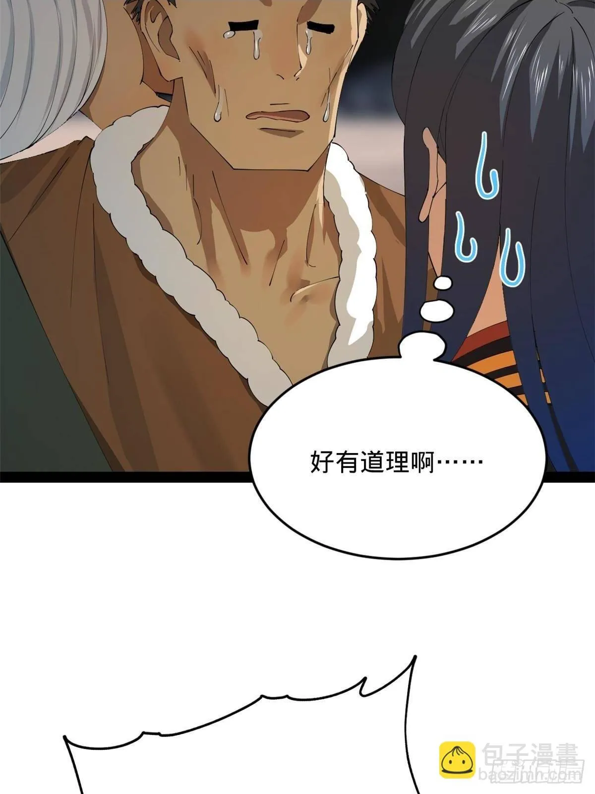 216 与雪隐共浴！ 第12页