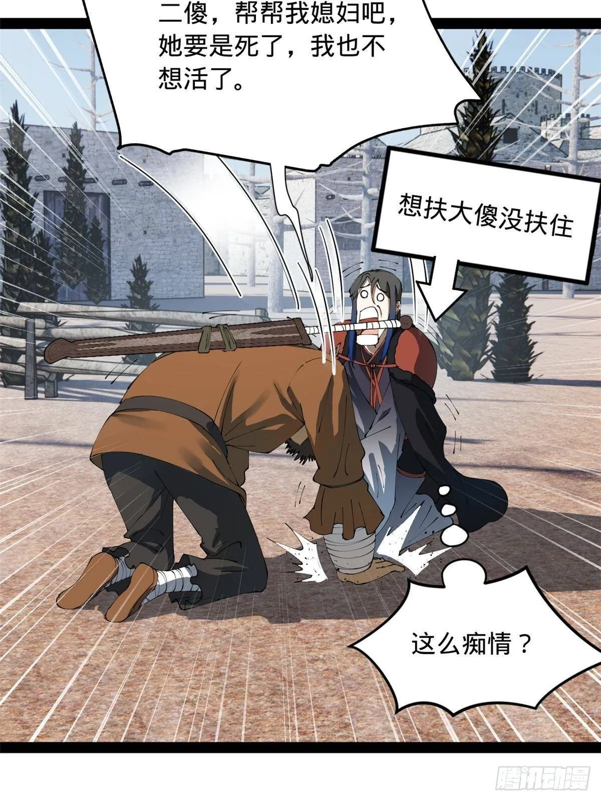 216 与雪隐共浴！ 第13页