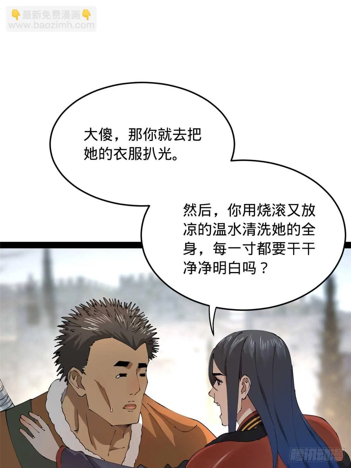 216 与雪隐共浴！ 第15页