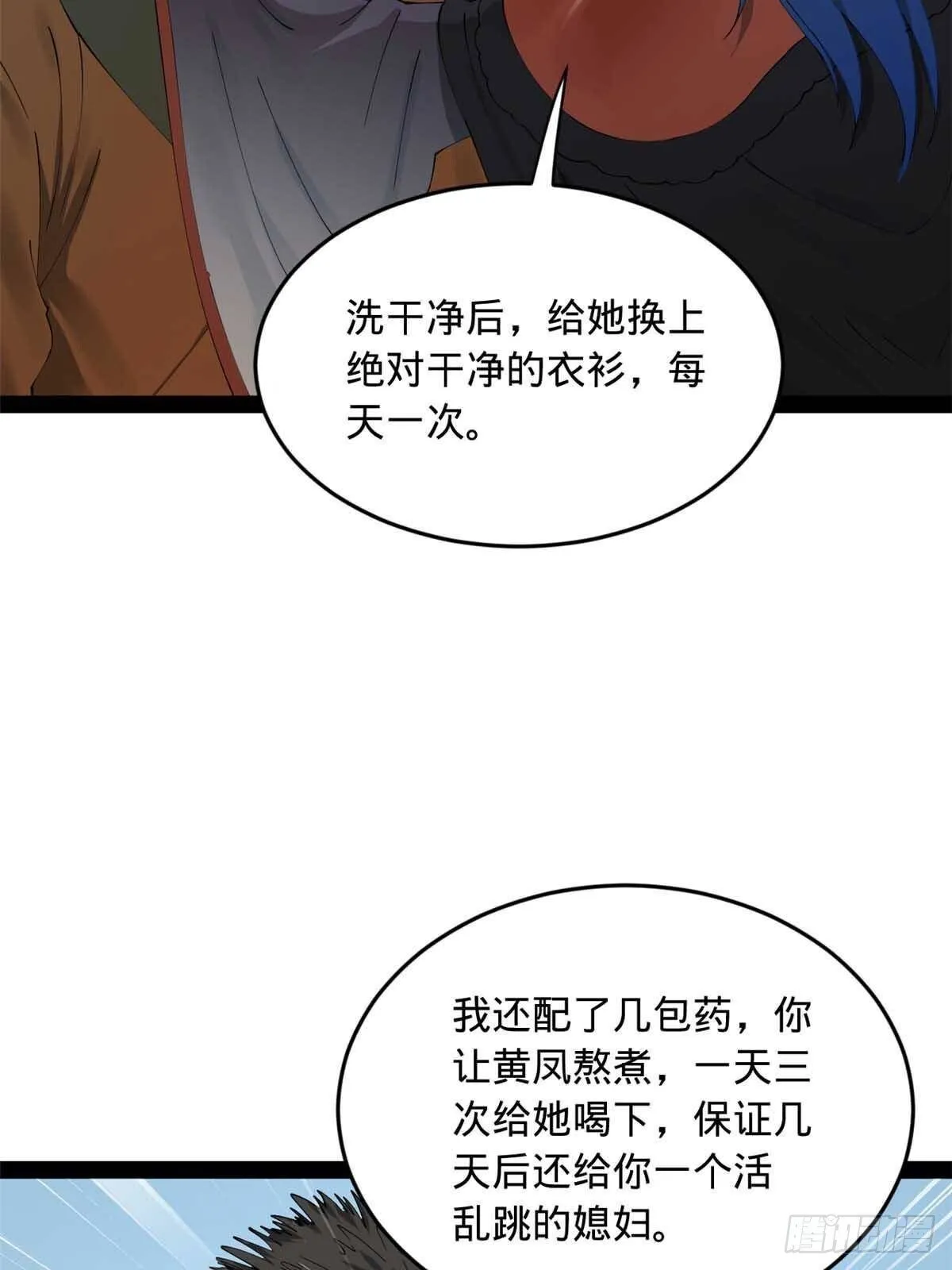 216 与雪隐共浴！ 第16页