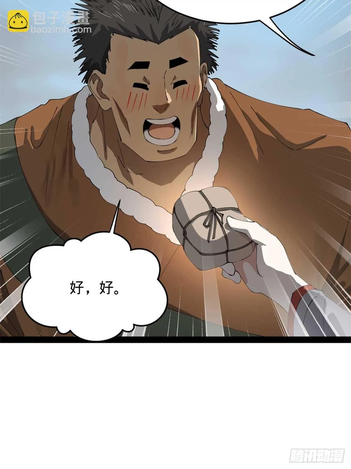 216 与雪隐共浴！ 第17页