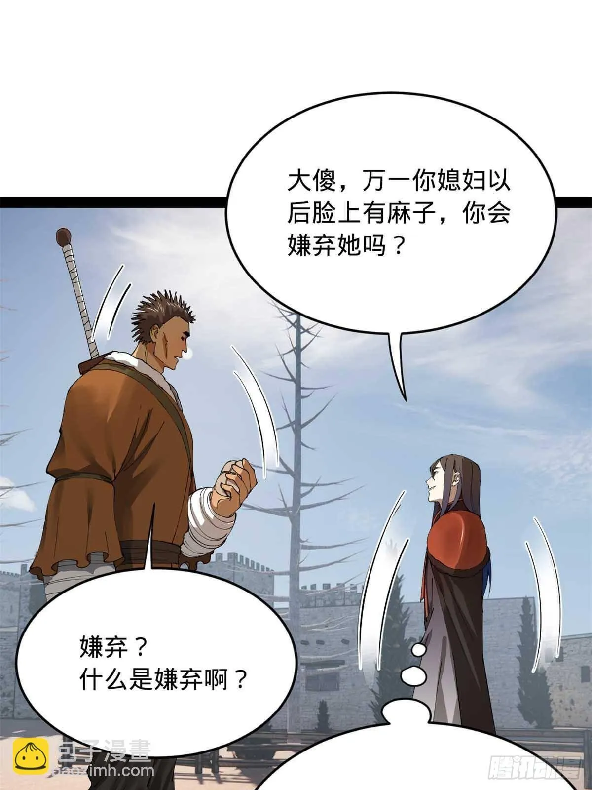 216 与雪隐共浴！ 第18页