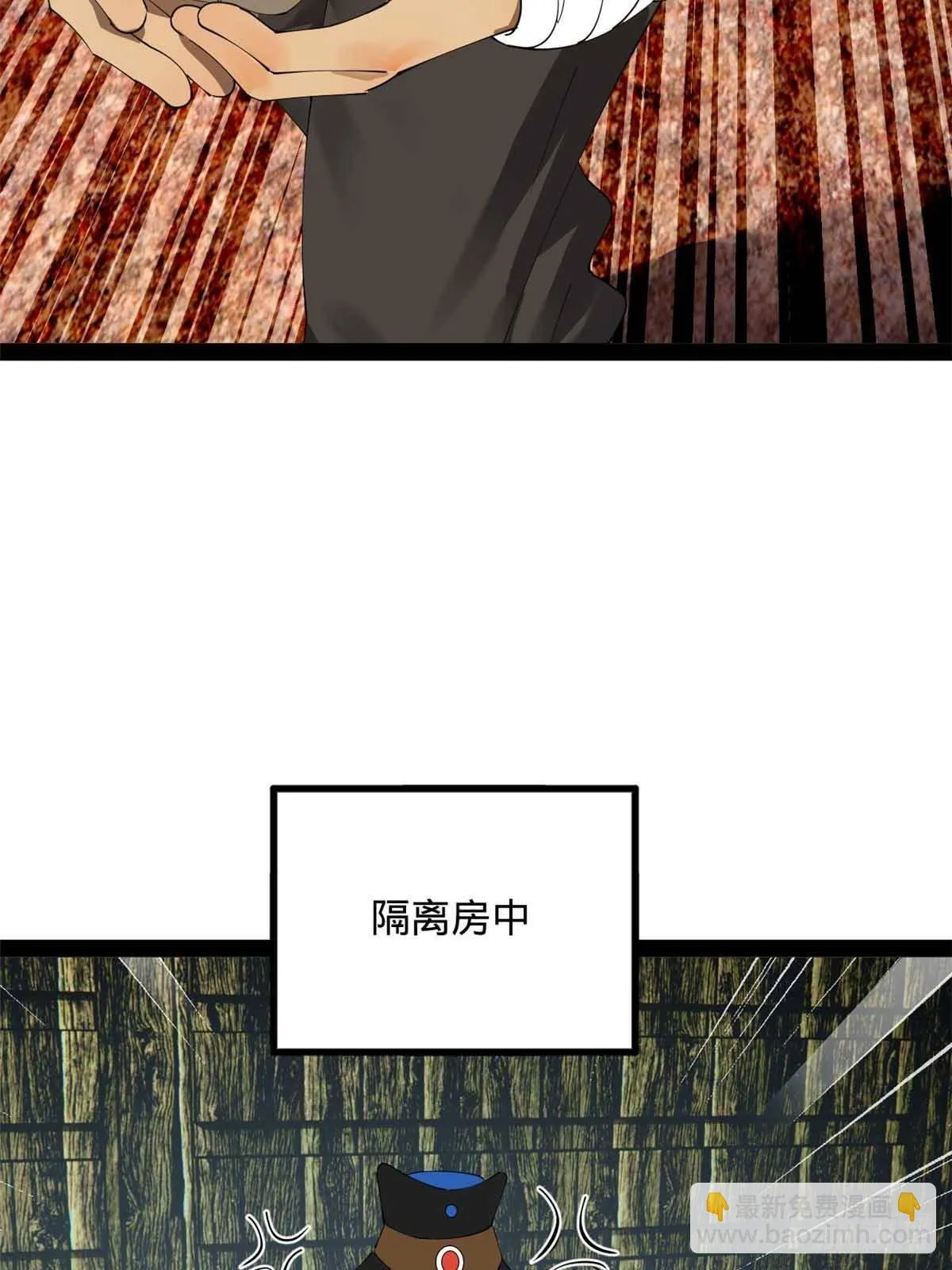 216 与雪隐共浴！ 第21页