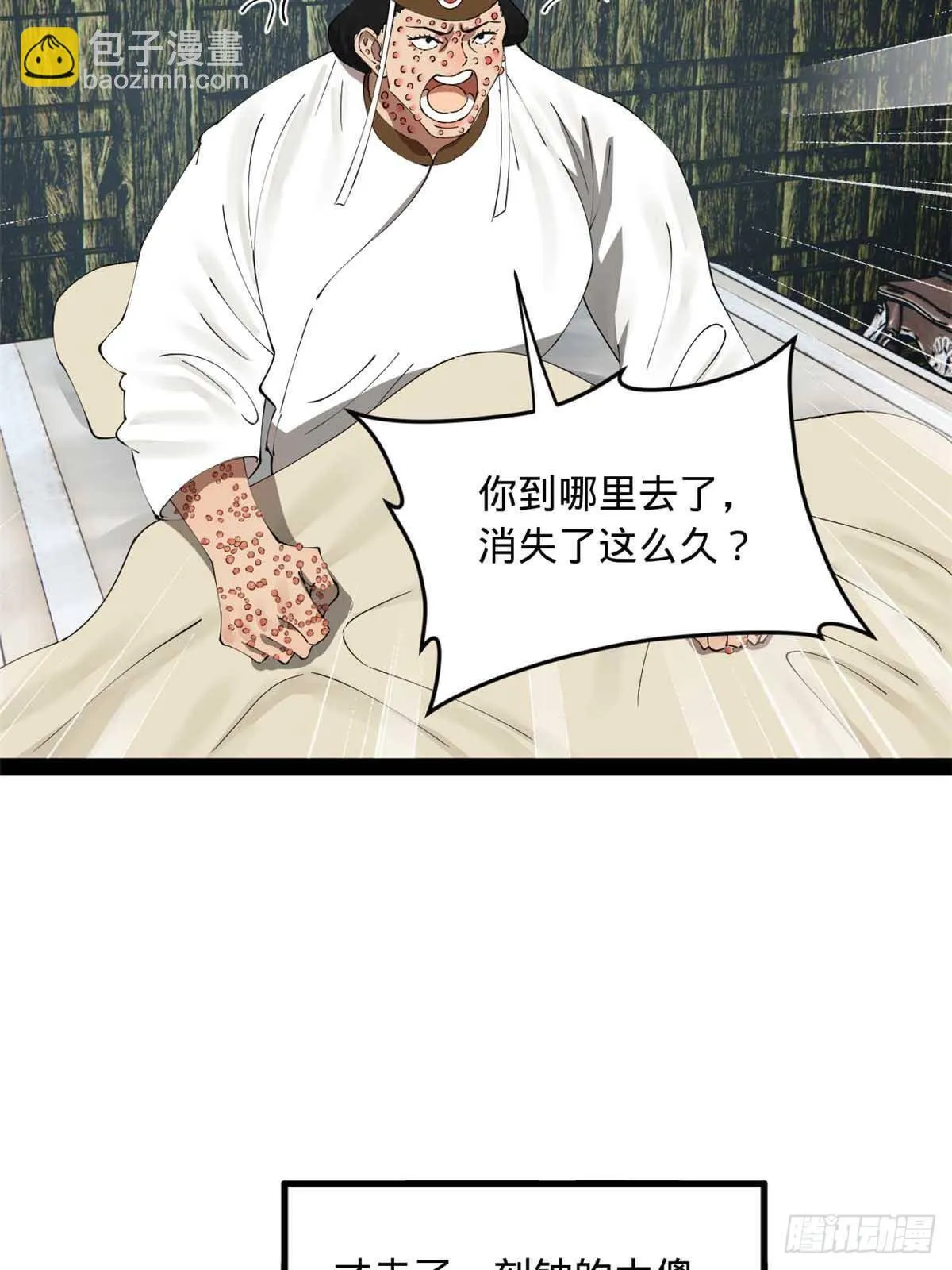 216 与雪隐共浴！ 第22页