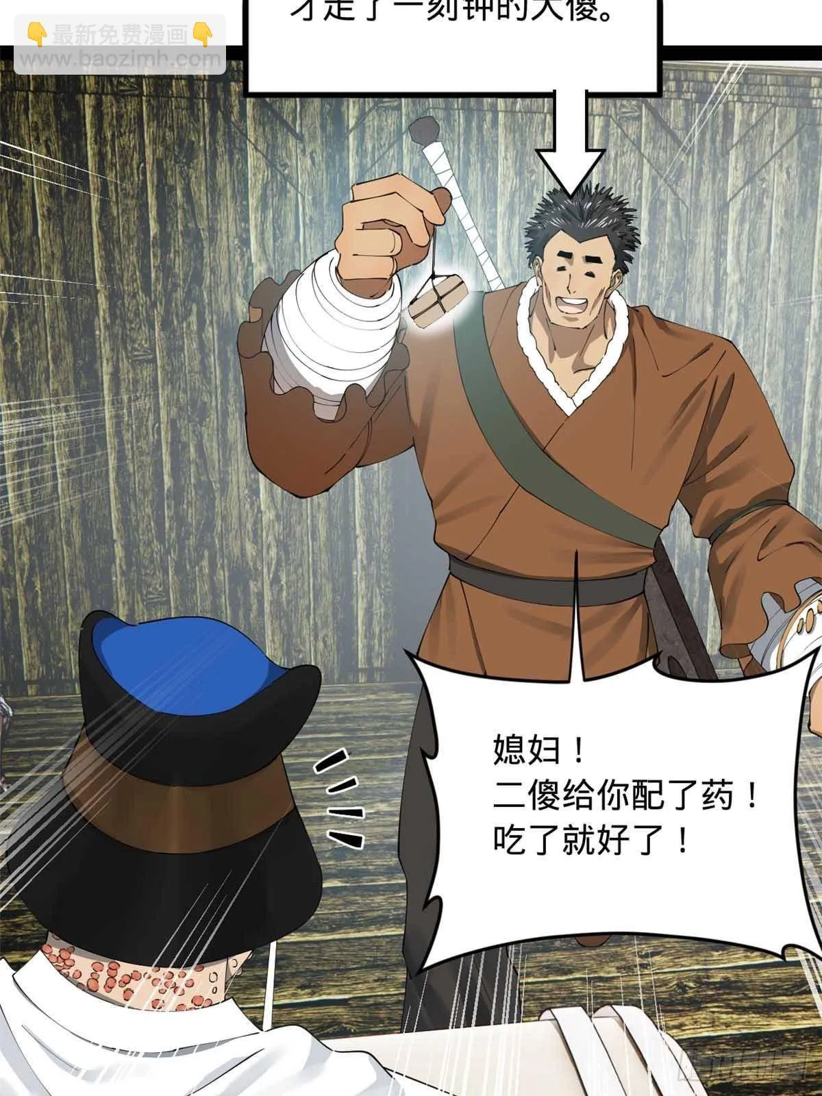 216 与雪隐共浴！ 第23页