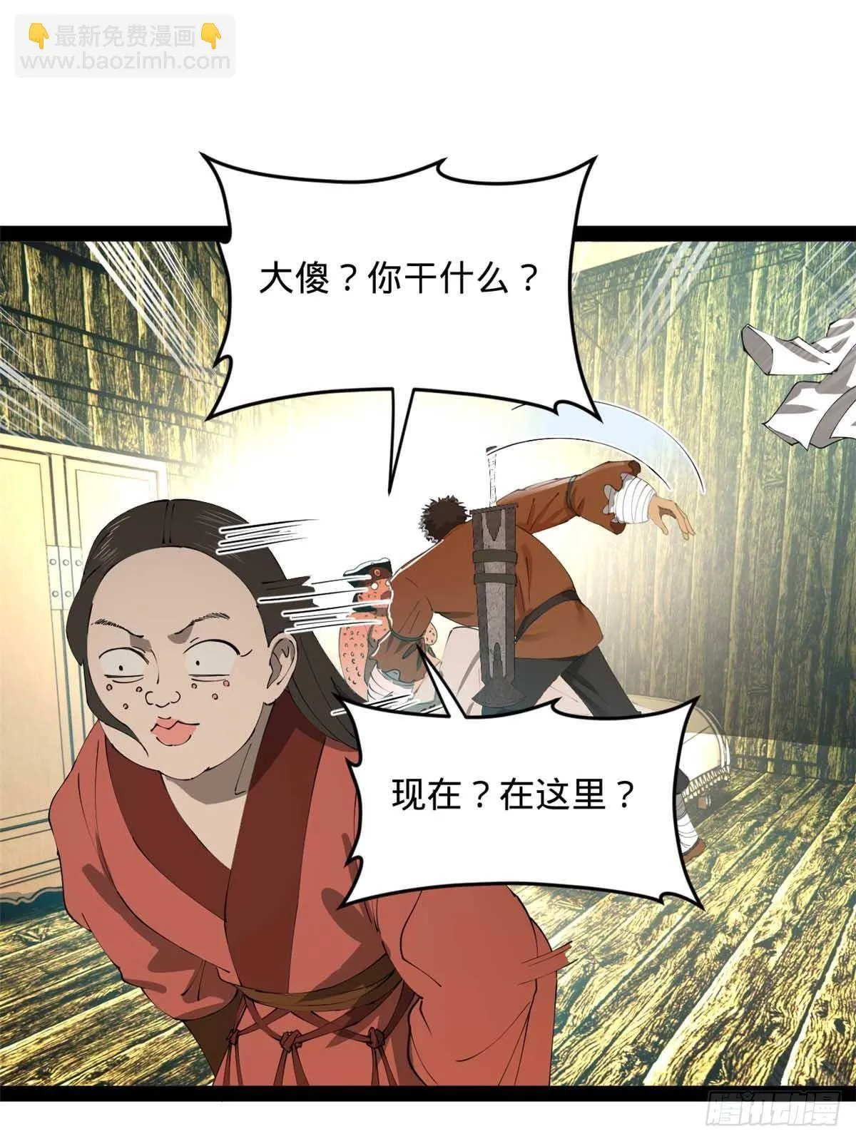 216 与雪隐共浴！ 第26页