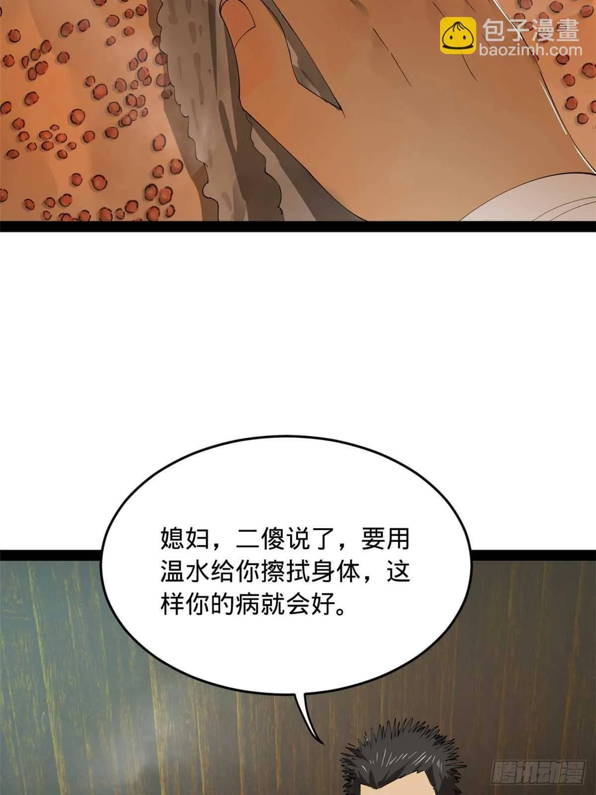 216 与雪隐共浴！ 第29页