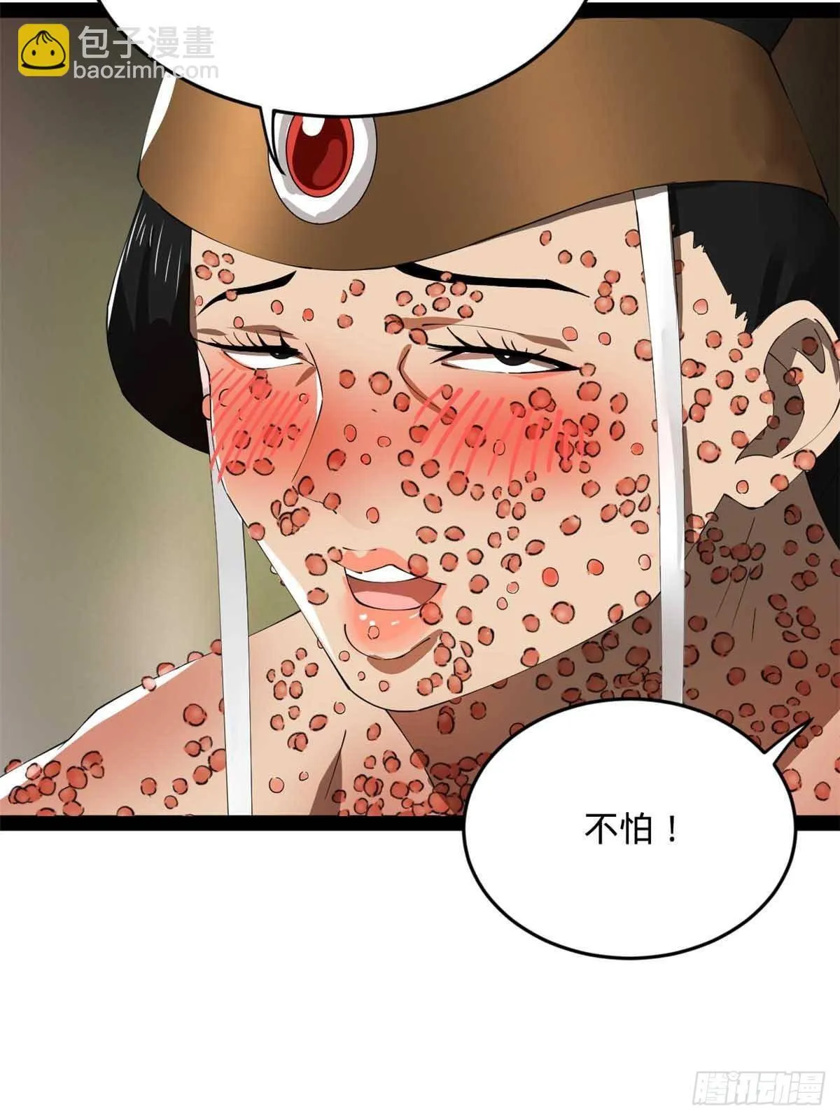 216 与雪隐共浴！ 第31页
