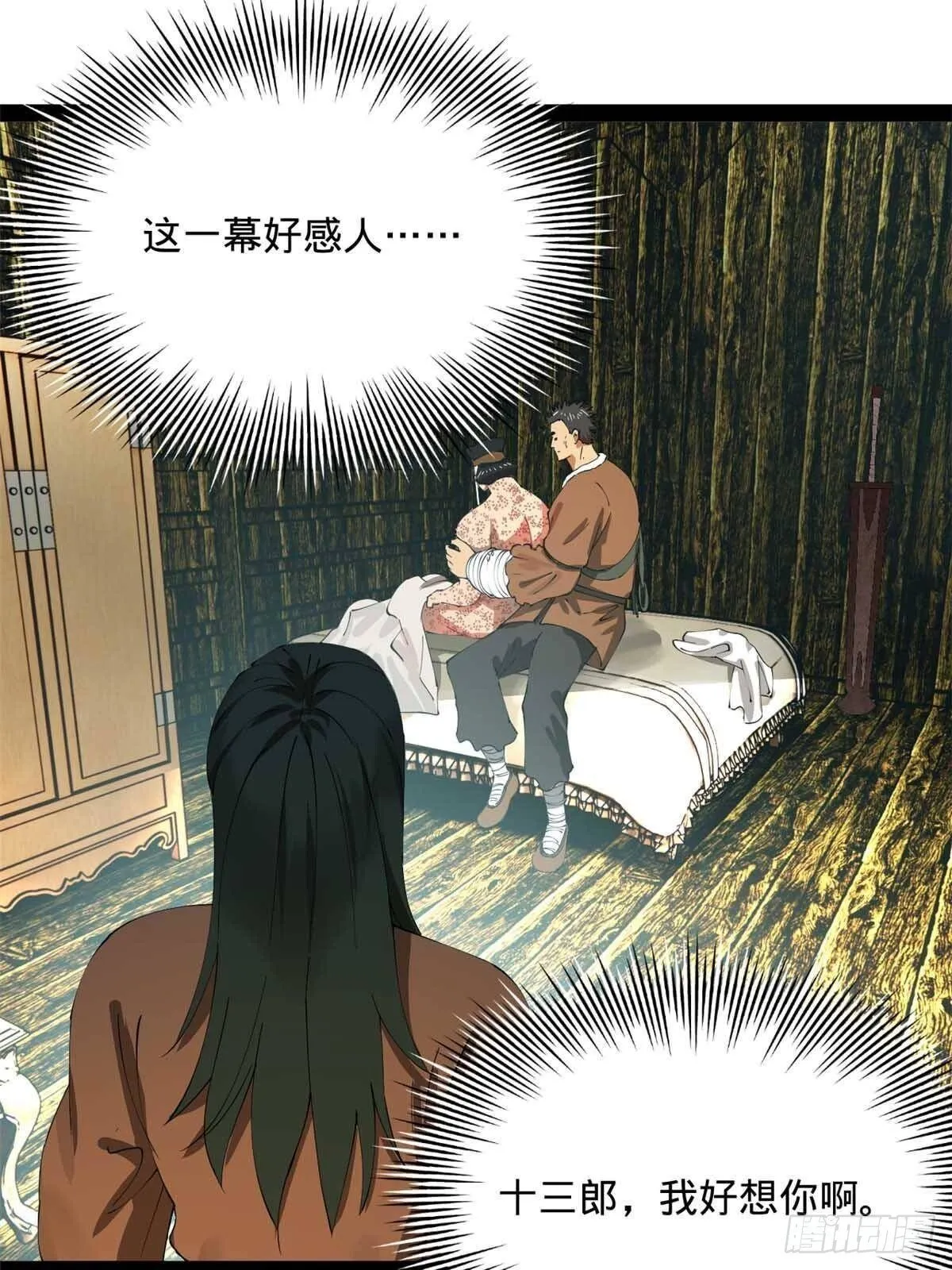 216 与雪隐共浴！ 第33页