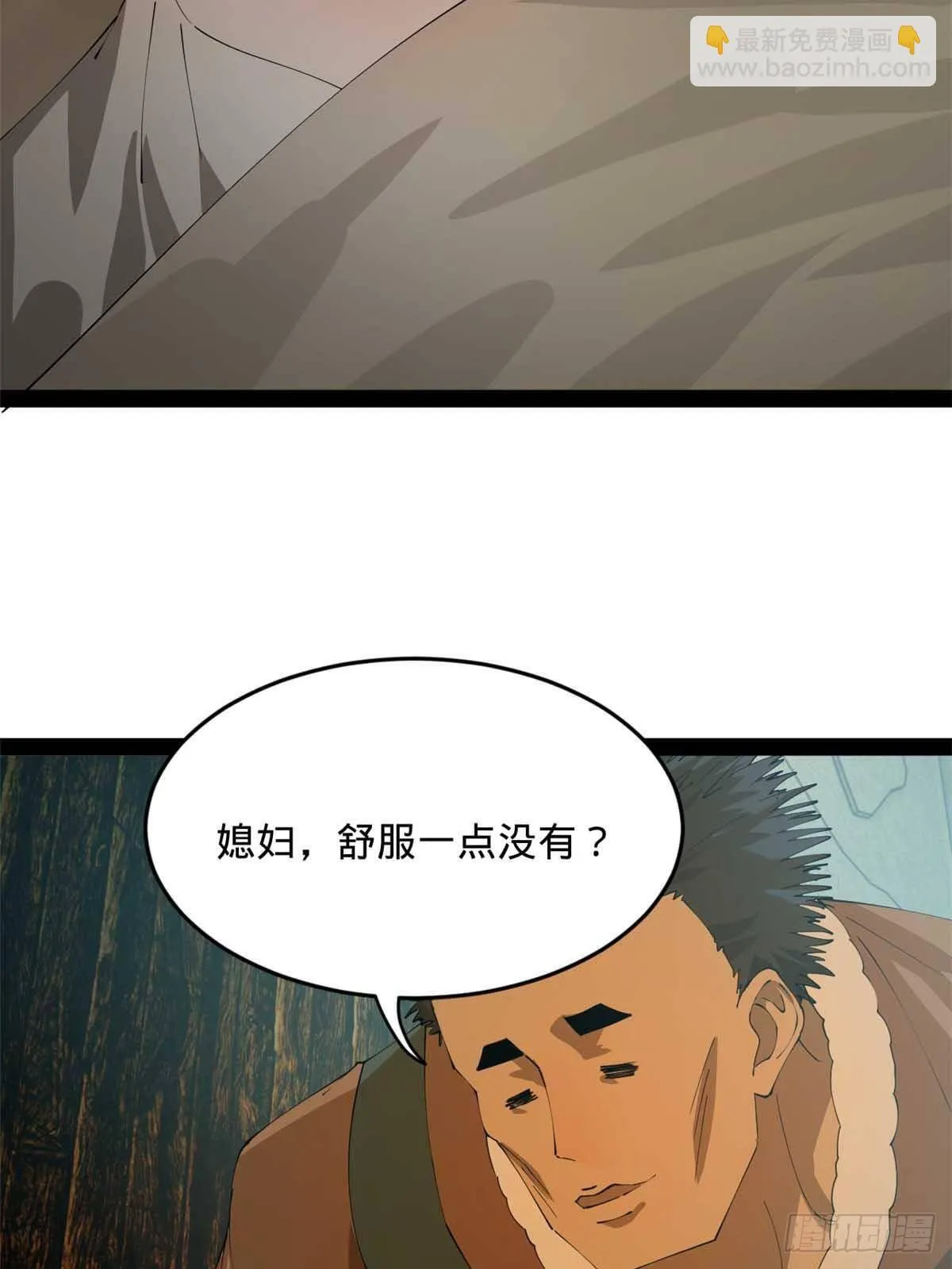 216 与雪隐共浴！ 第35页
