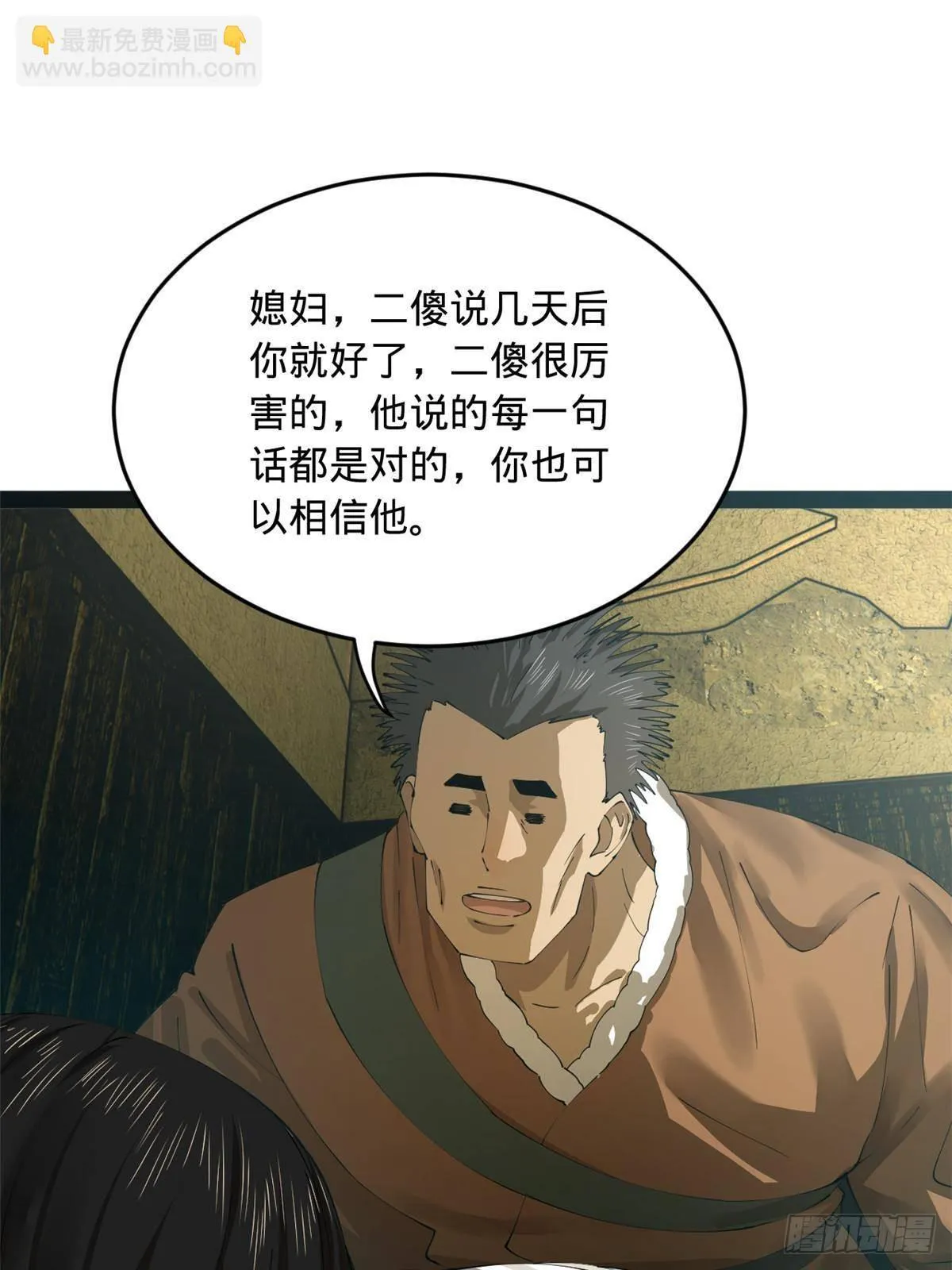 216 与雪隐共浴！ 第37页