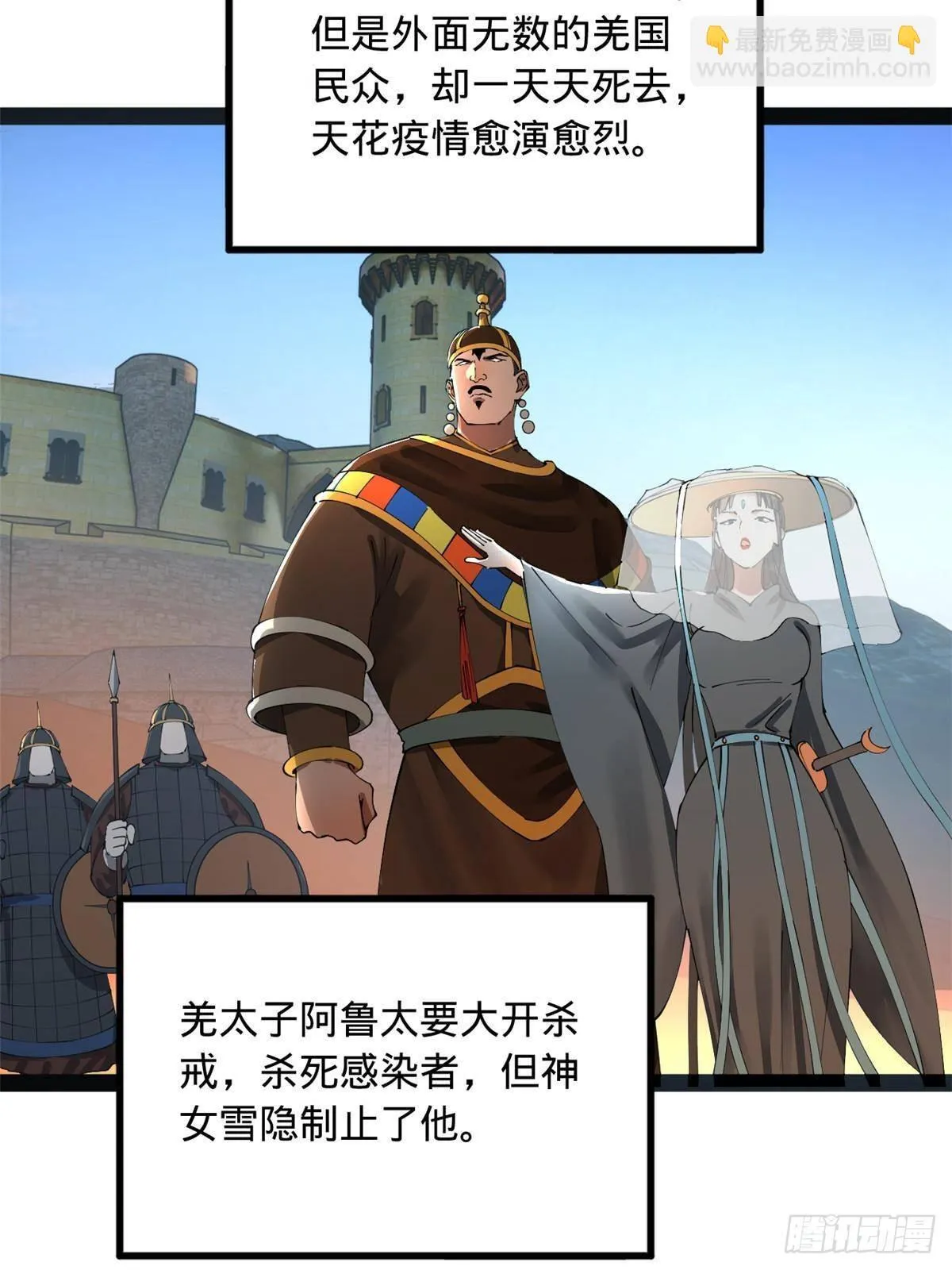216 与雪隐共浴！ 第39页