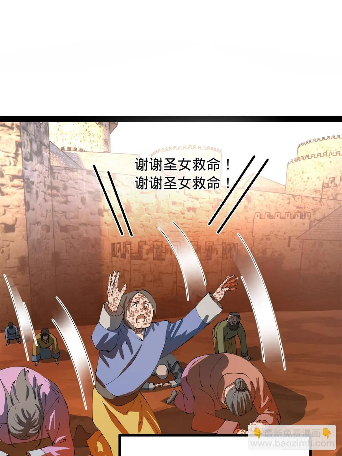 216 与雪隐共浴！ 第40页
