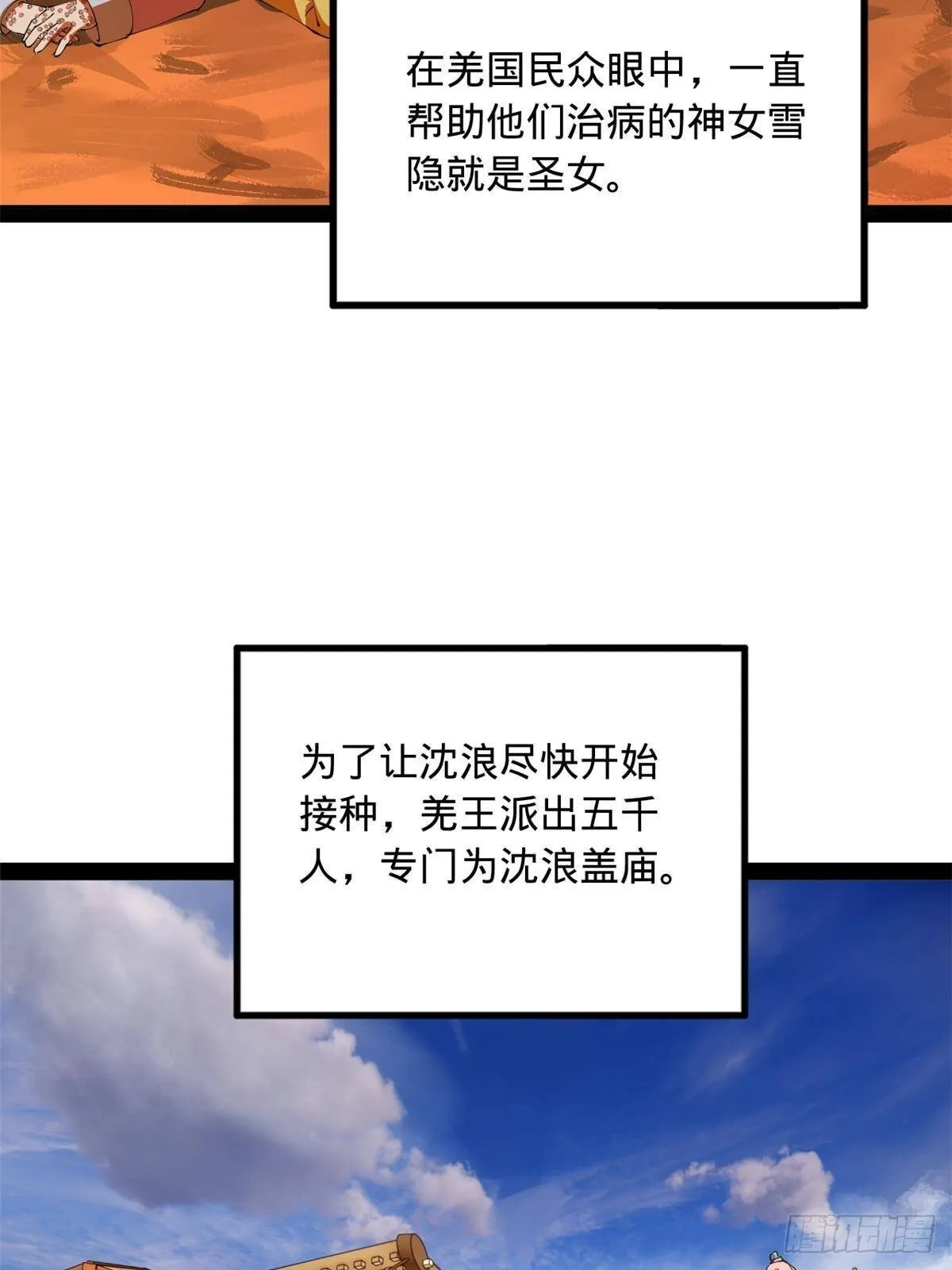 216 与雪隐共浴！ 第41页