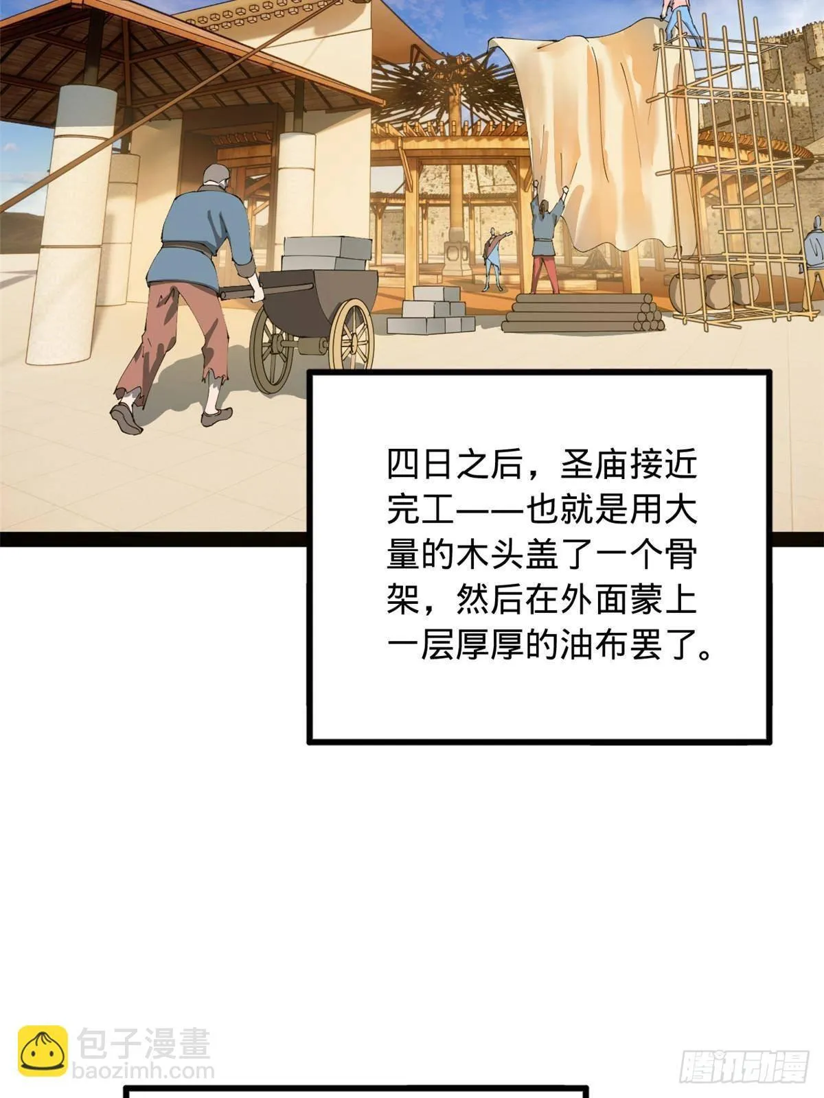 216 与雪隐共浴！ 第42页