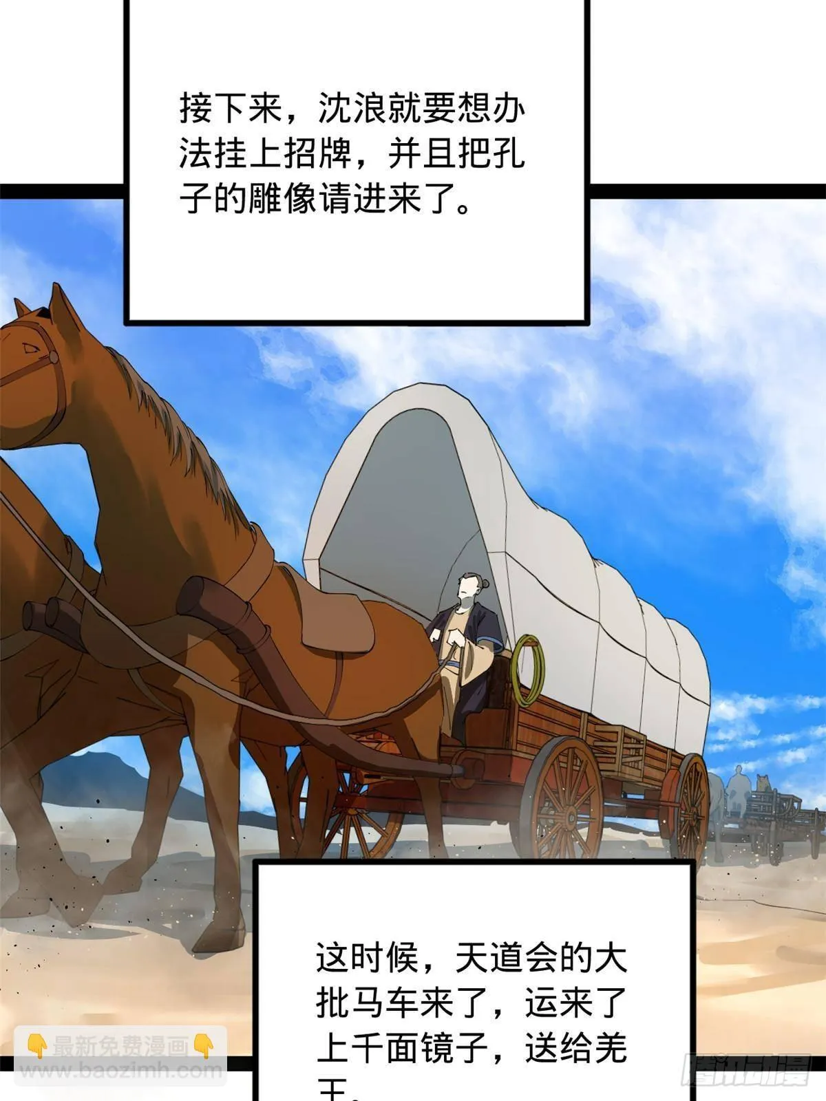 216 与雪隐共浴！ 第43页