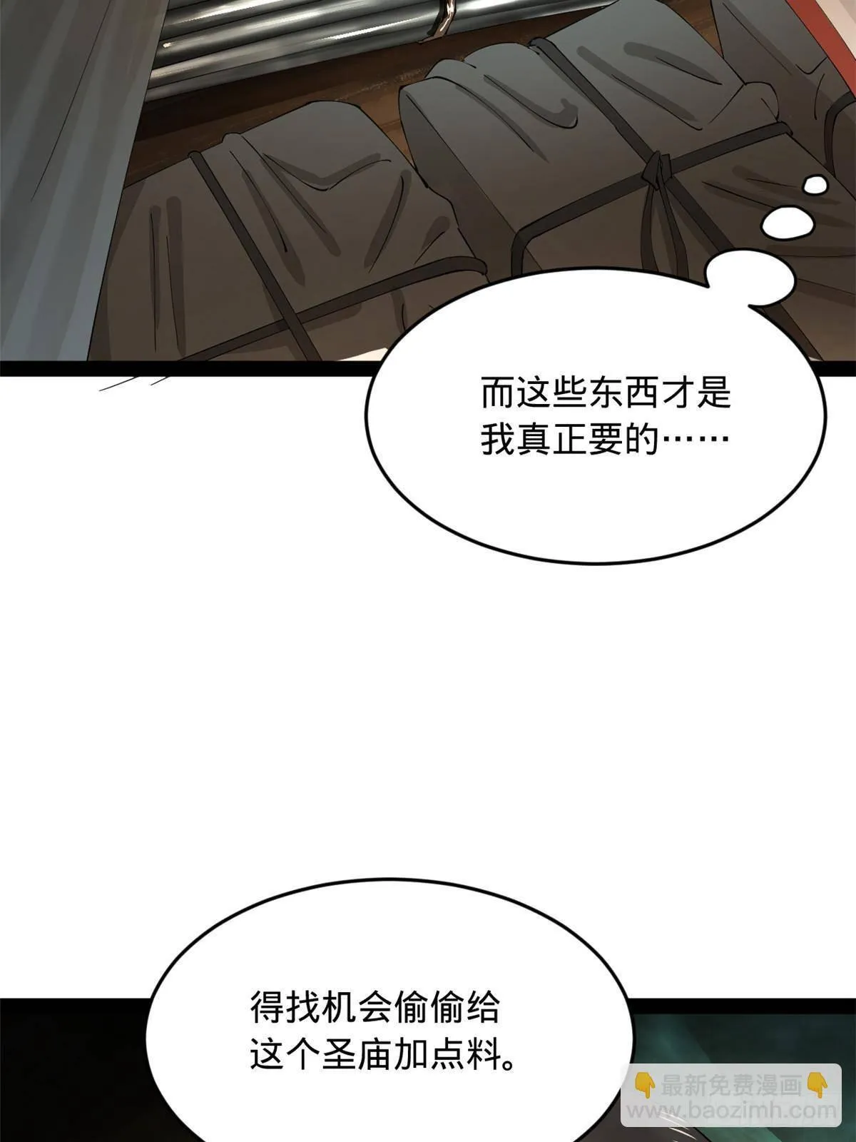 216 与雪隐共浴！ 第46页