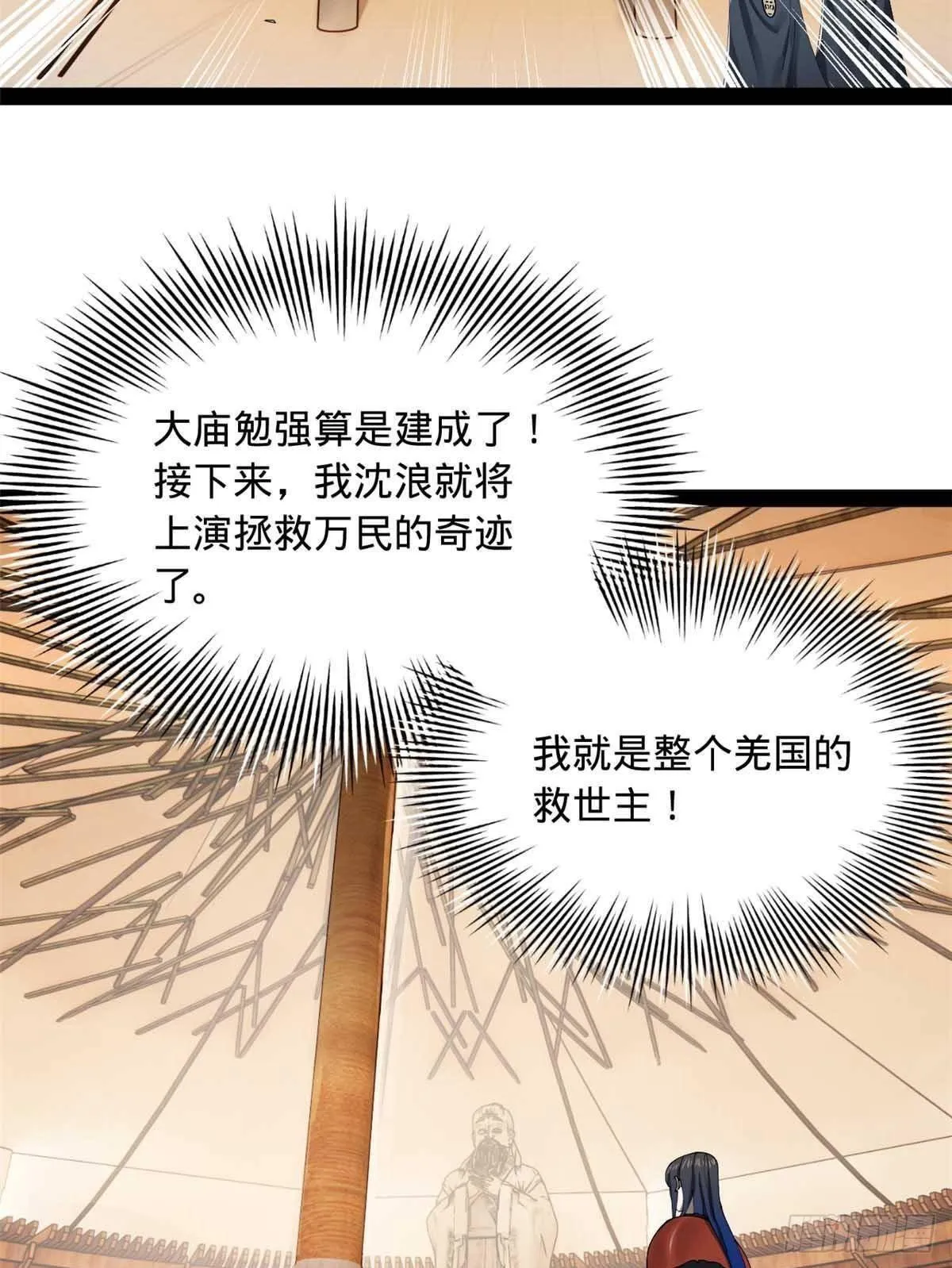 216 与雪隐共浴！ 第50页