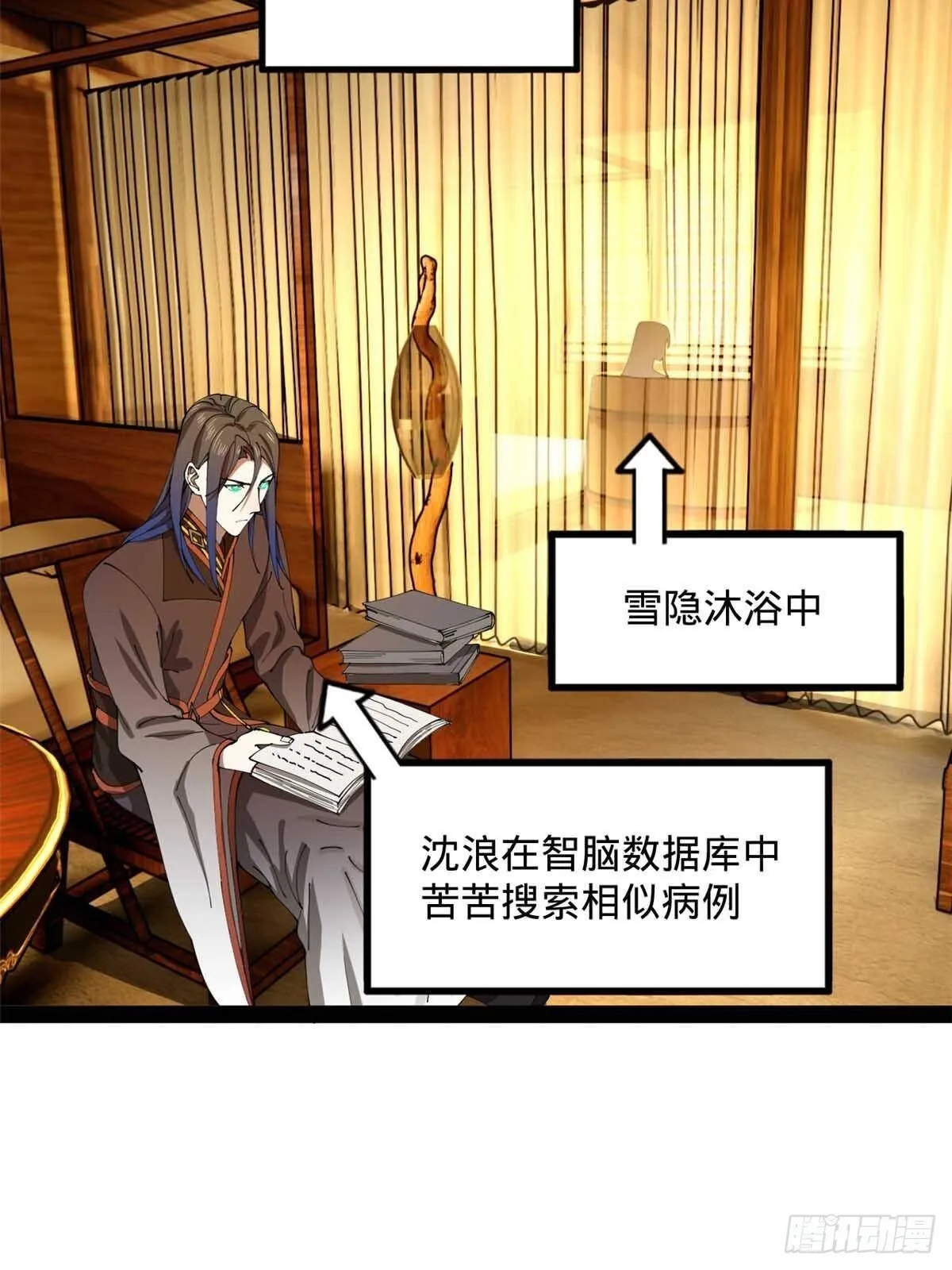 216 与雪隐共浴！ 第52页