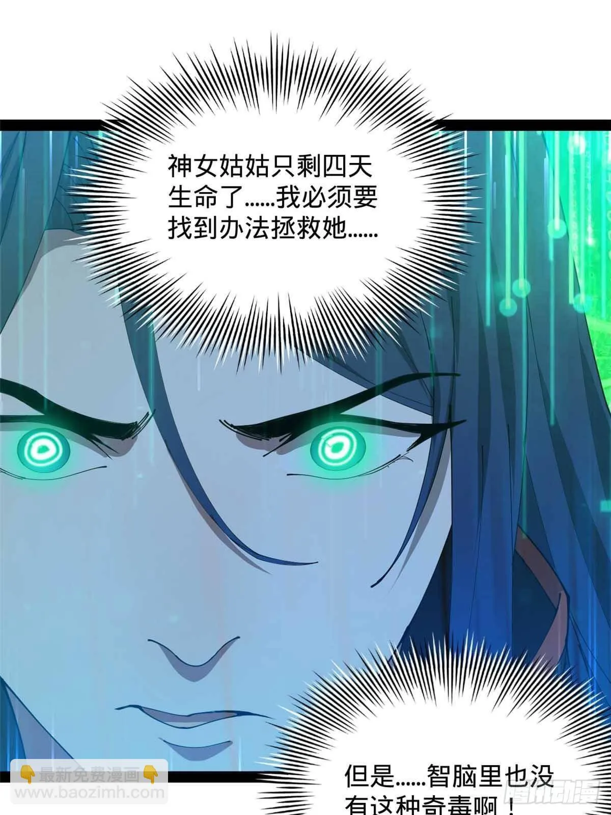 216 与雪隐共浴！ 第53页