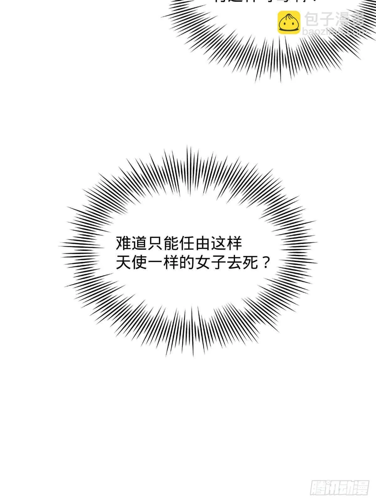 216 与雪隐共浴！ 第54页