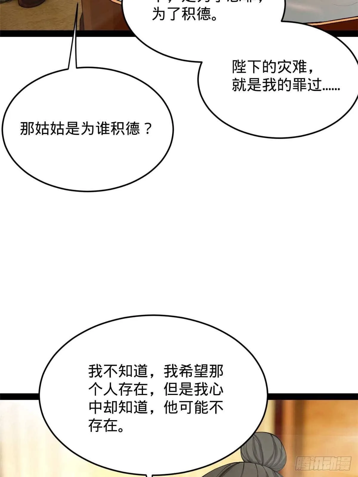 216 与雪隐共浴！ 第56页