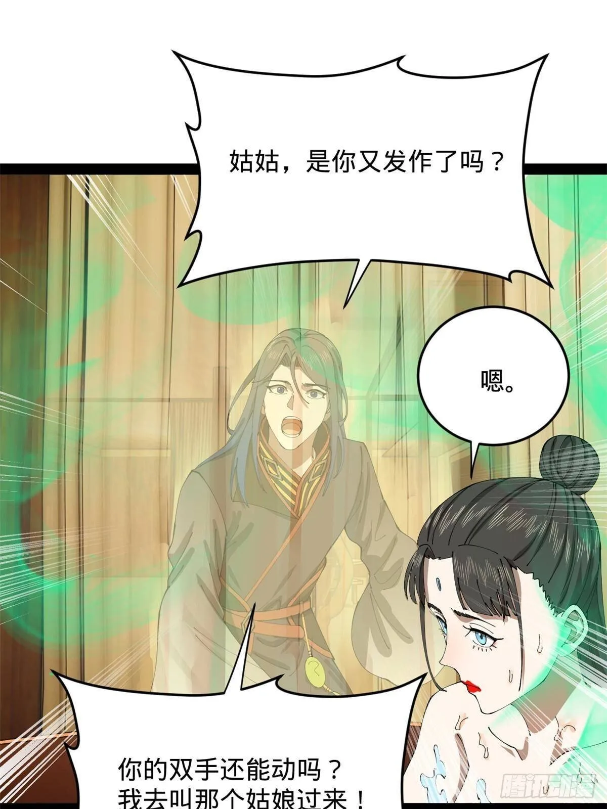 216 与雪隐共浴！ 第60页