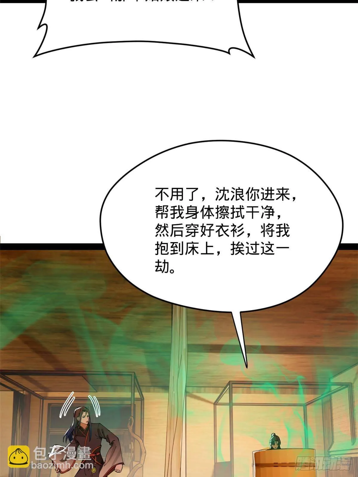 216 与雪隐共浴！ 第61页