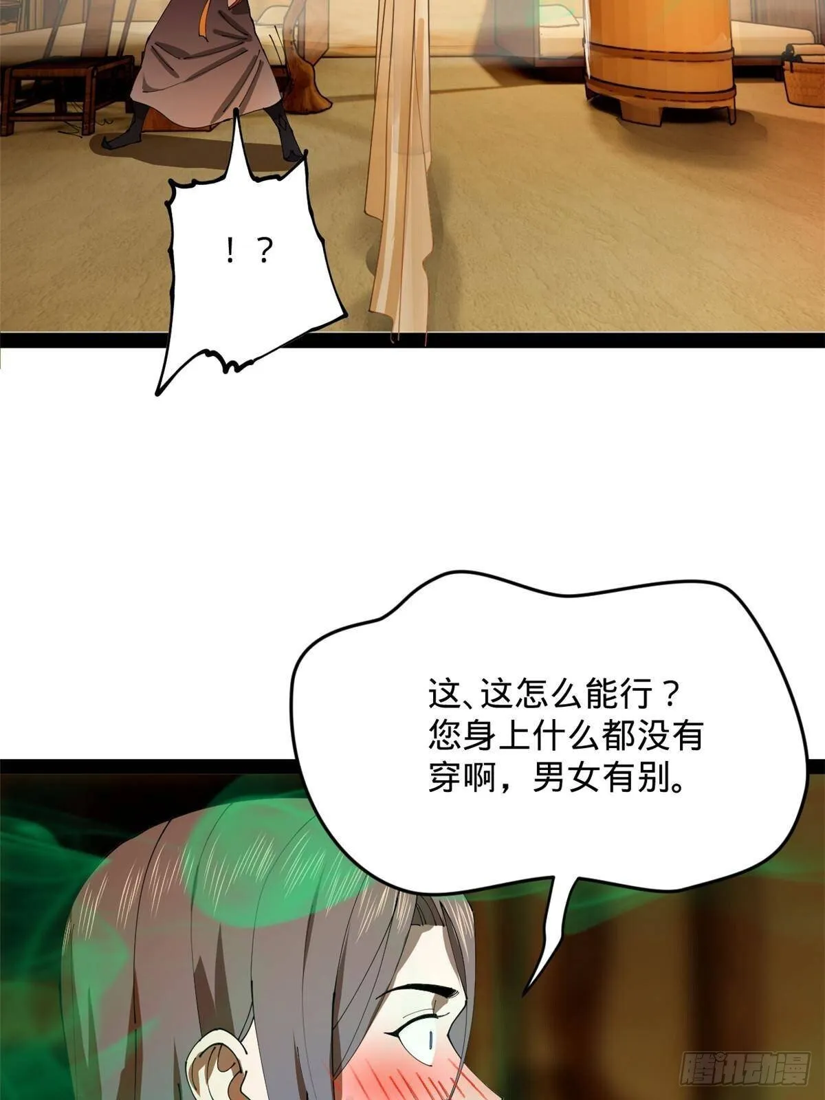 216 与雪隐共浴！ 第62页