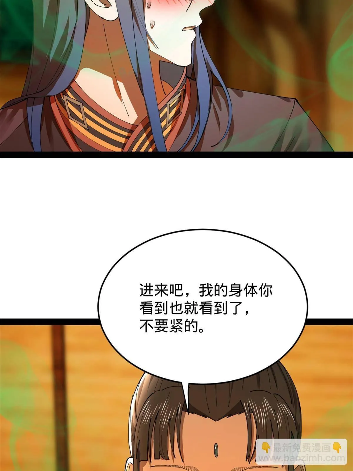 216 与雪隐共浴！ 第63页