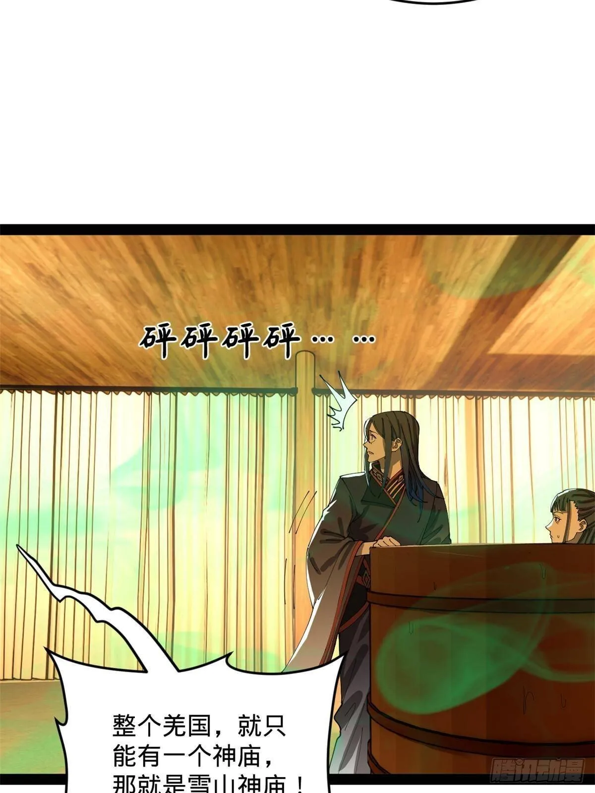 216 与雪隐共浴！ 第68页