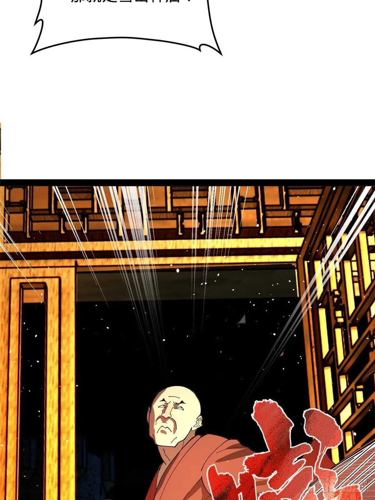 216 与雪隐共浴！ 第69页