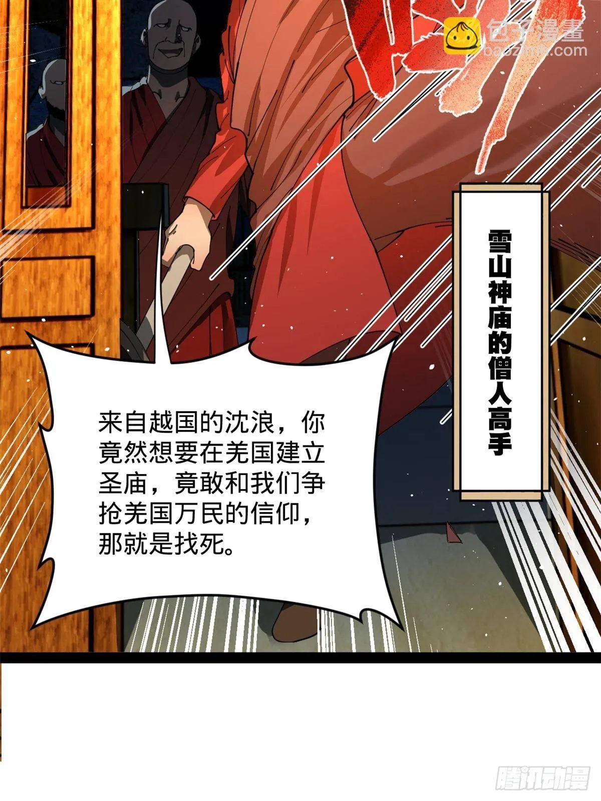 216 与雪隐共浴！ 第70页