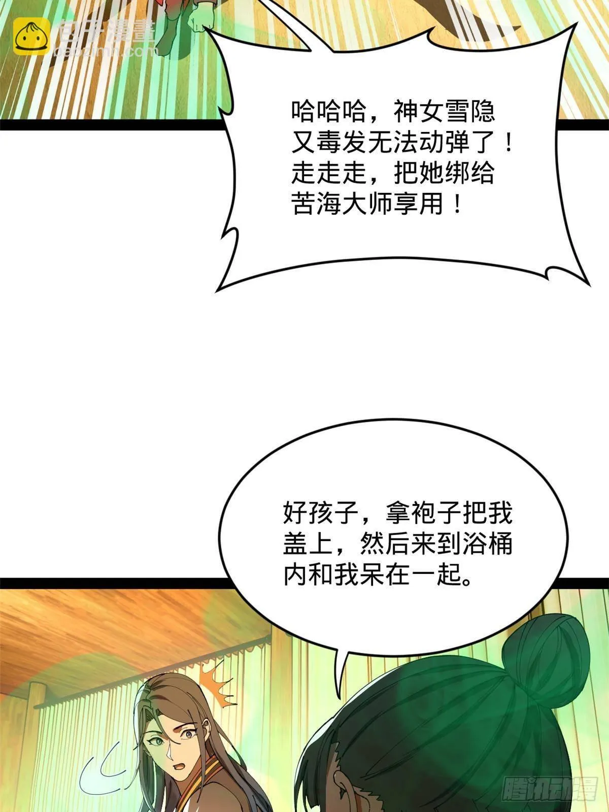 216 与雪隐共浴！ 第73页