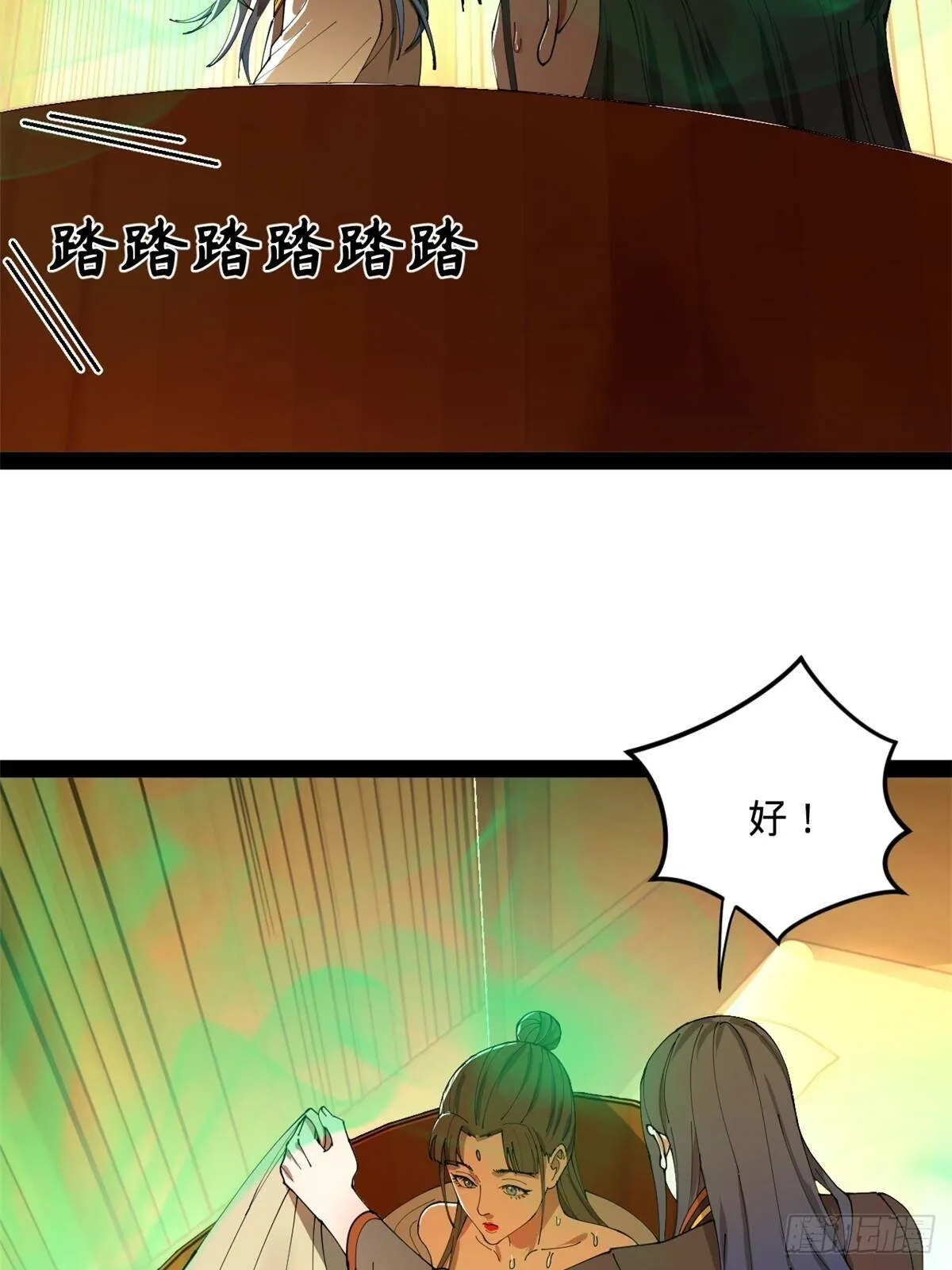 216 与雪隐共浴！ 第74页