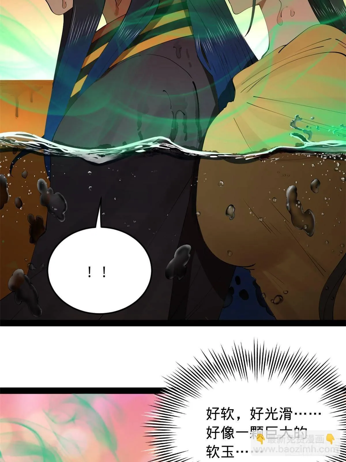 217 临终关怀？！ 第4页