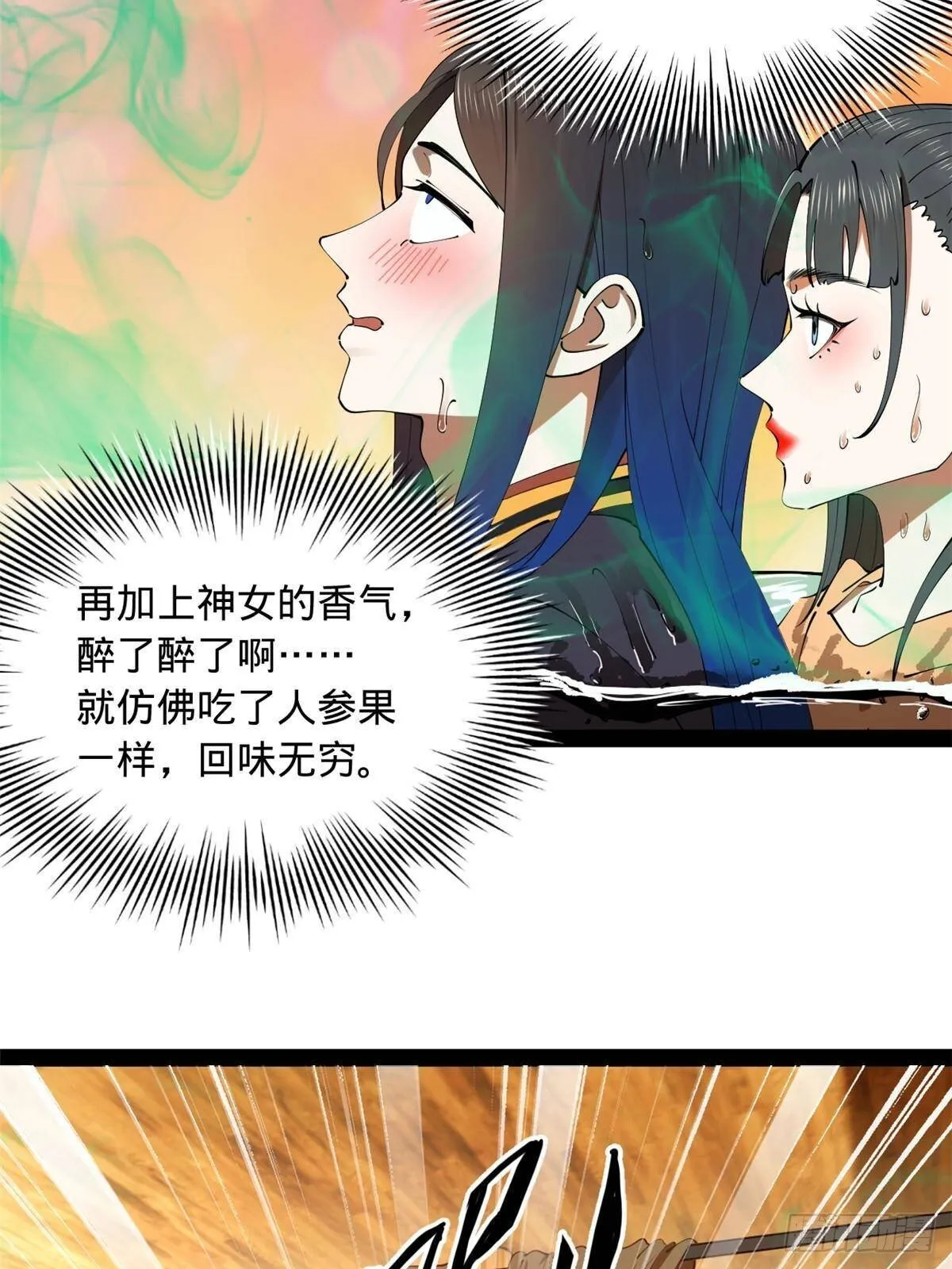 217 临终关怀？！ 第5页