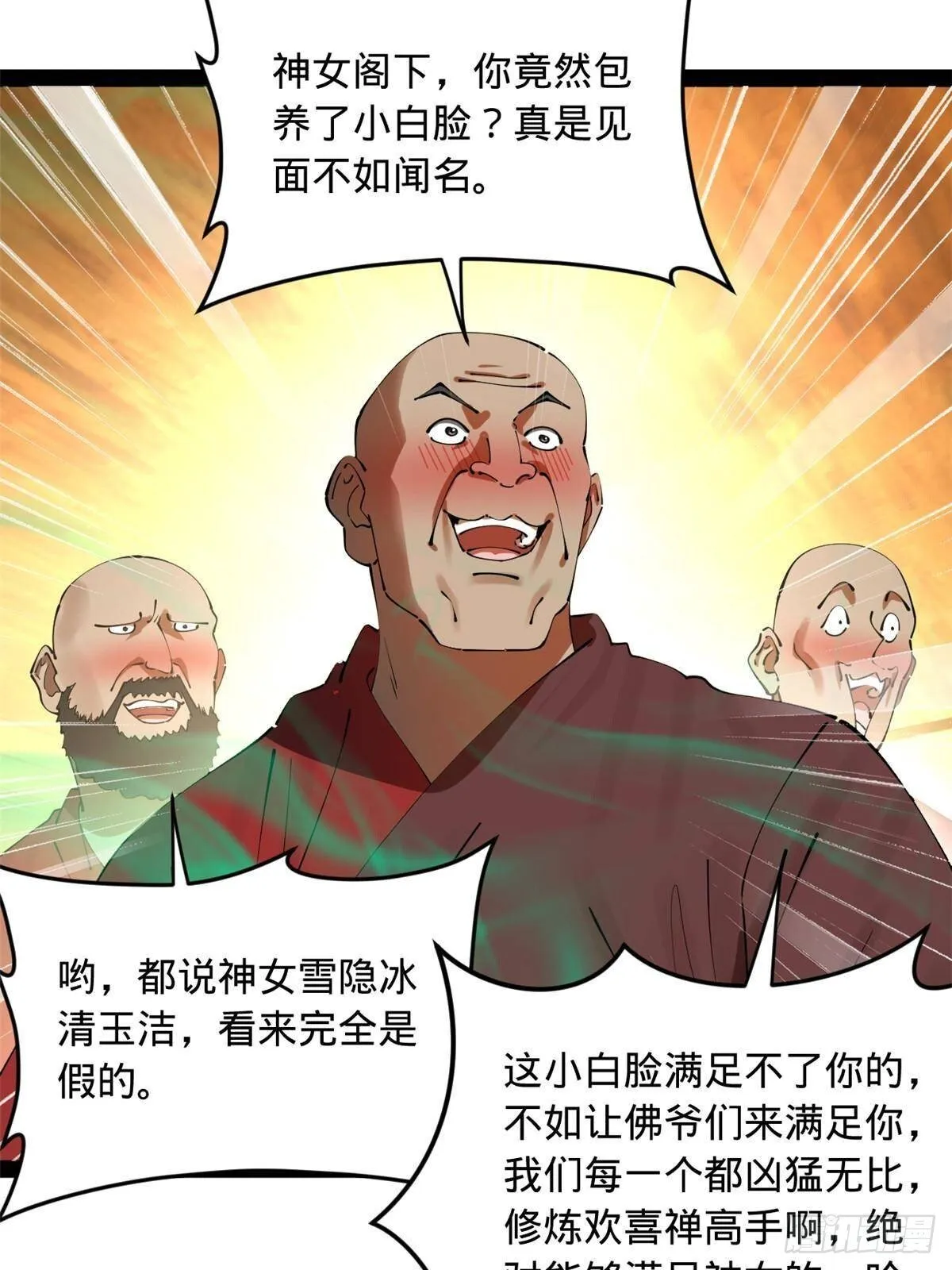 217 临终关怀？！ 第7页