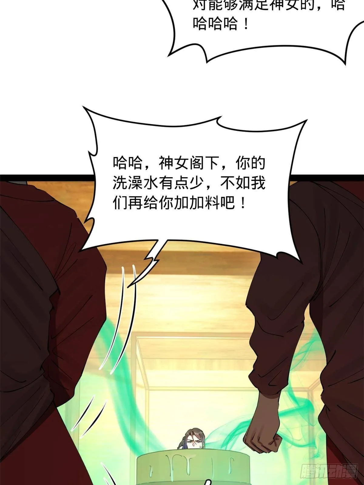 217 临终关怀？！ 第8页