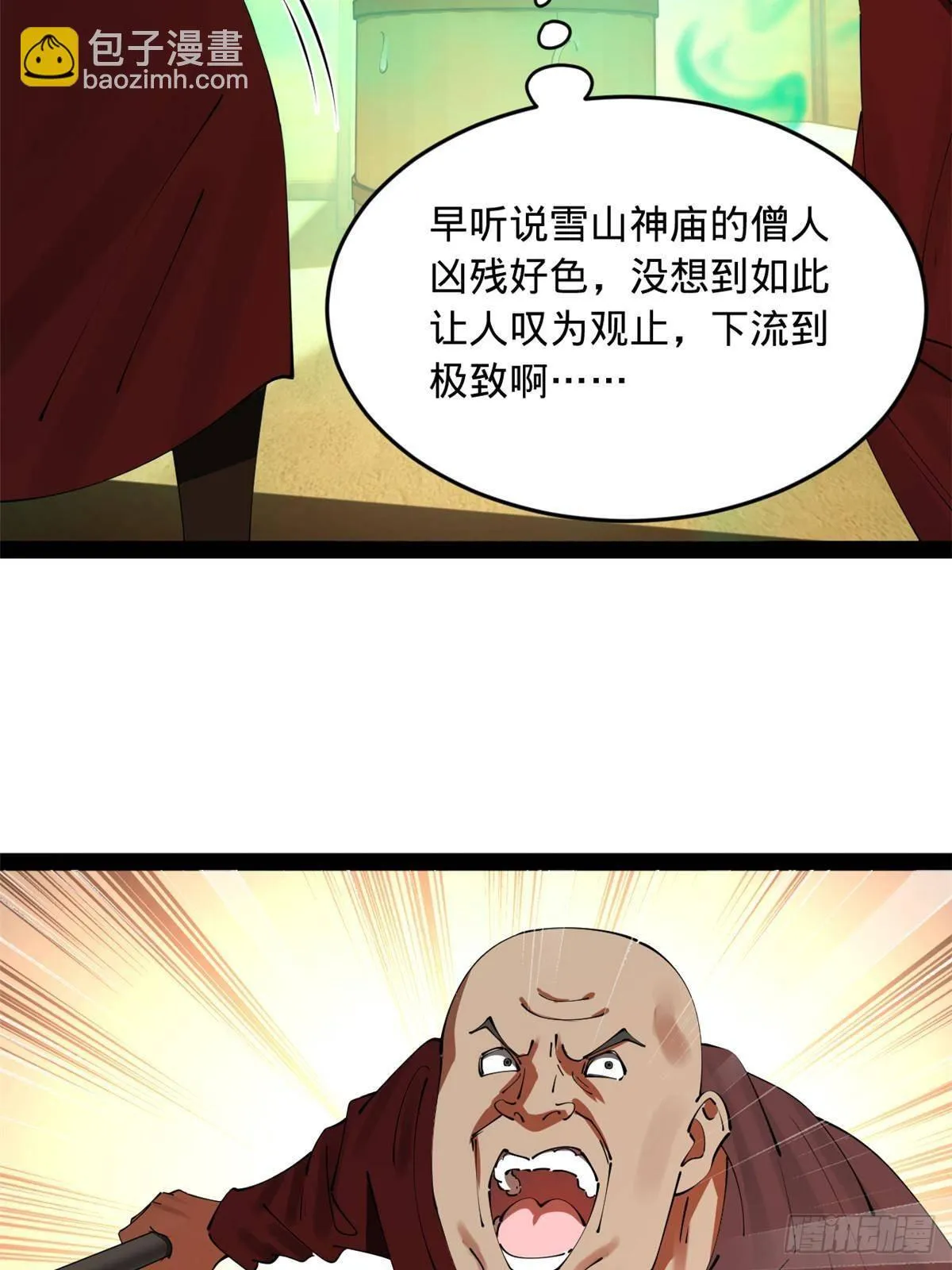 217 临终关怀？！ 第9页