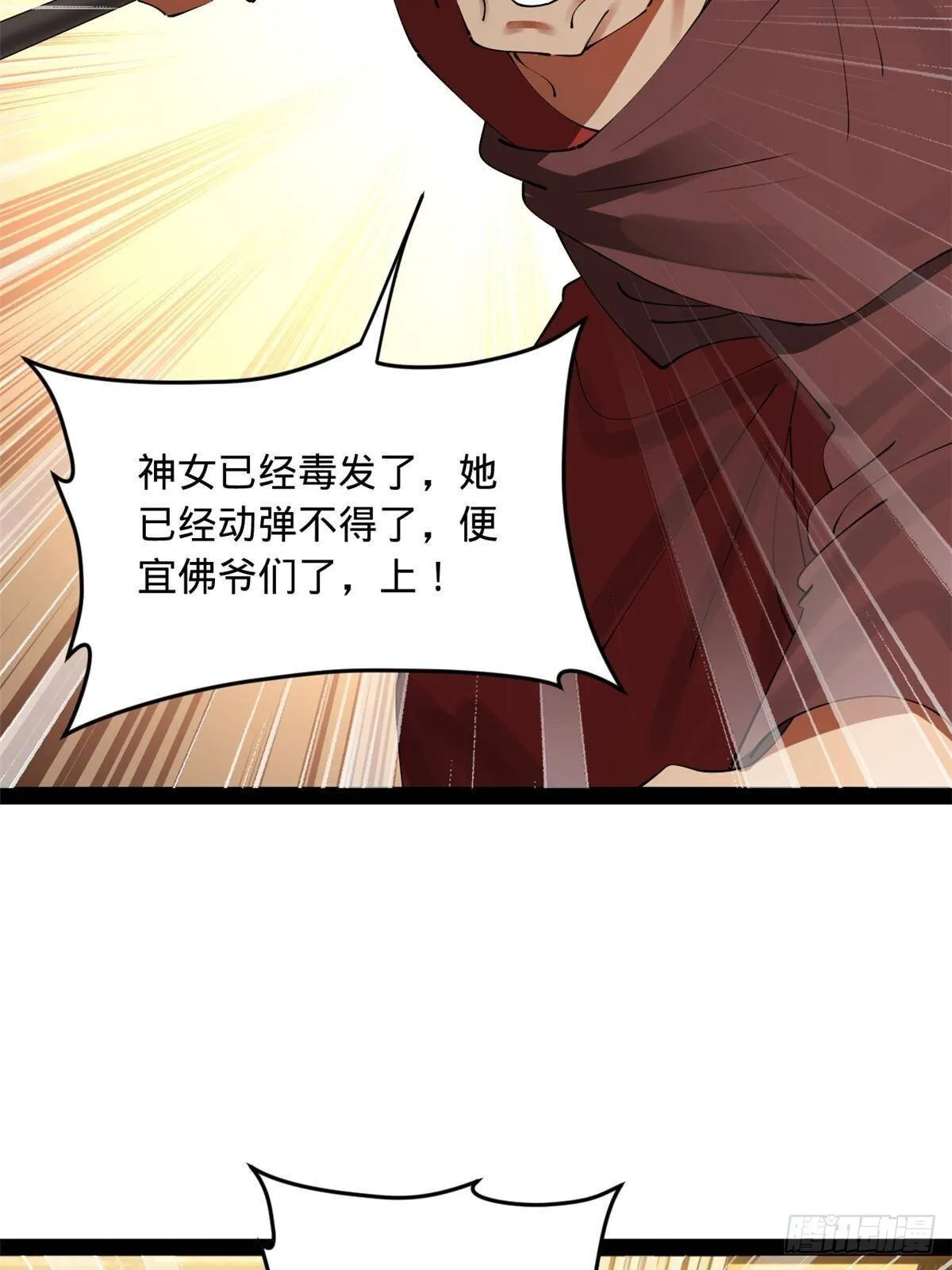 217 临终关怀？！ 第10页